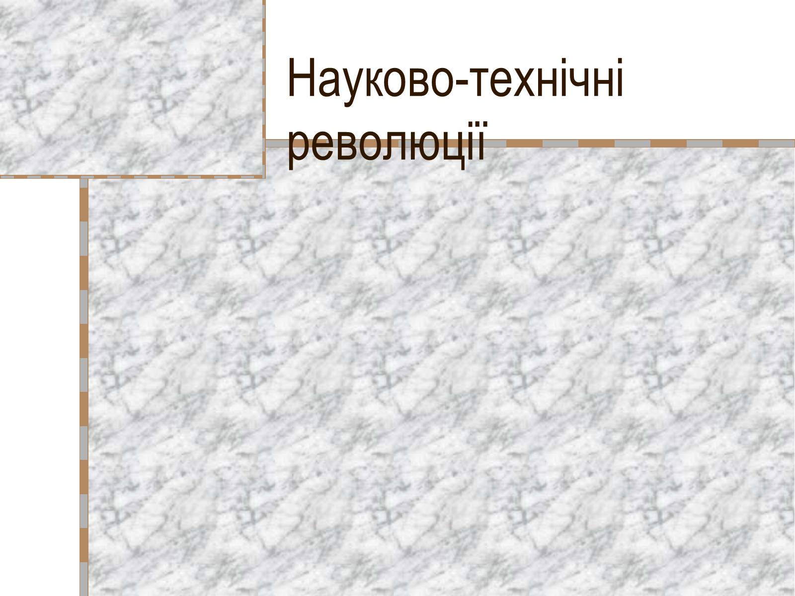 Презентація на тему «Машинобудування» (варіант 2) - Слайд #15 Презентація на тему «Машинобудування» (варіант 2) - Слайд #15