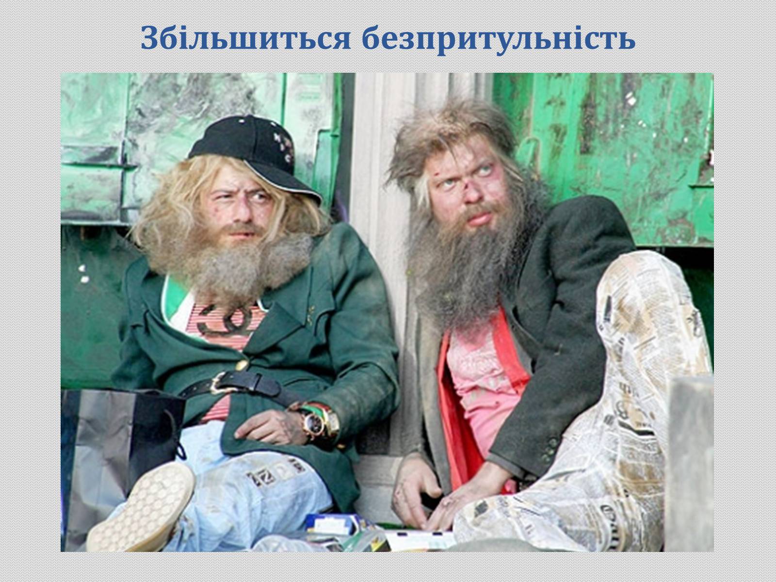 Презентація на тему «Демографічні проблеми в Україні» - Слайд #14 Презентація на тему «Демографічні проблеми в Україні» - Слайд #14