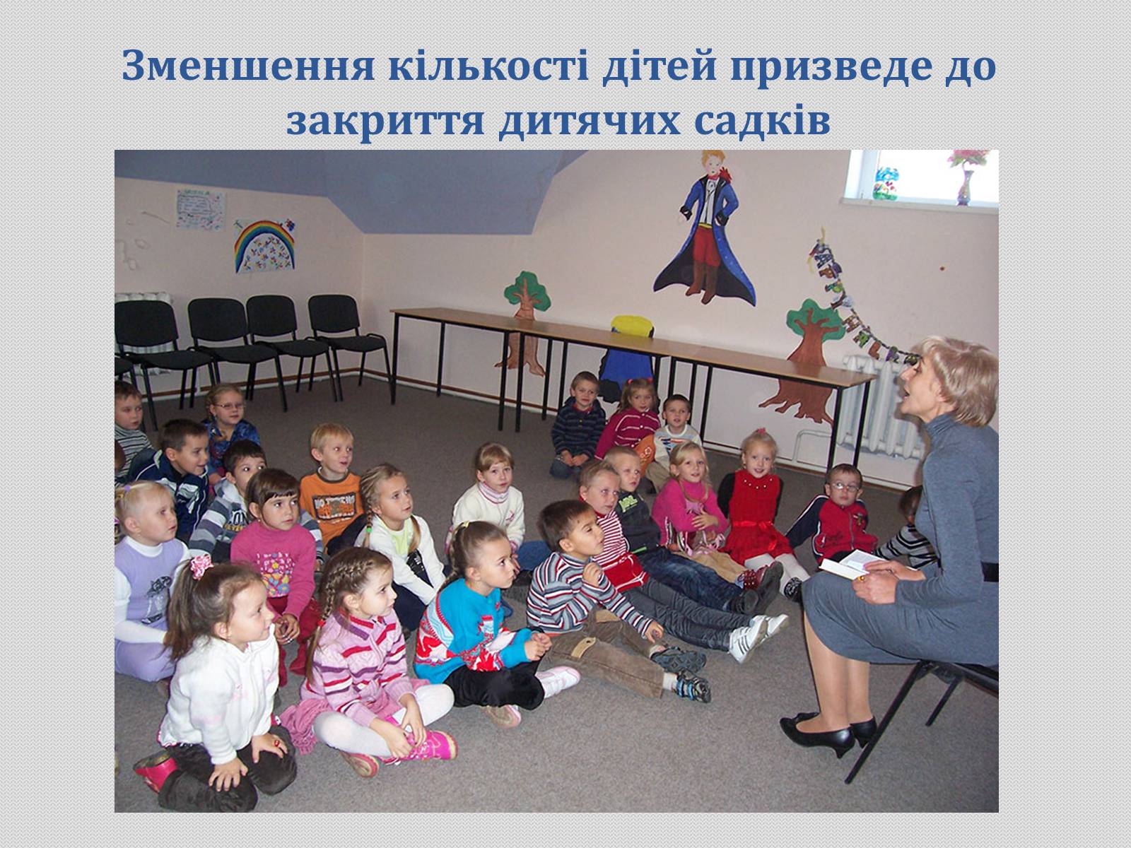 Презентація на тему «Демографічні проблеми в Україні» - Слайд #6 Презентація на тему «Демографічні проблеми в Україні» - Слайд #6