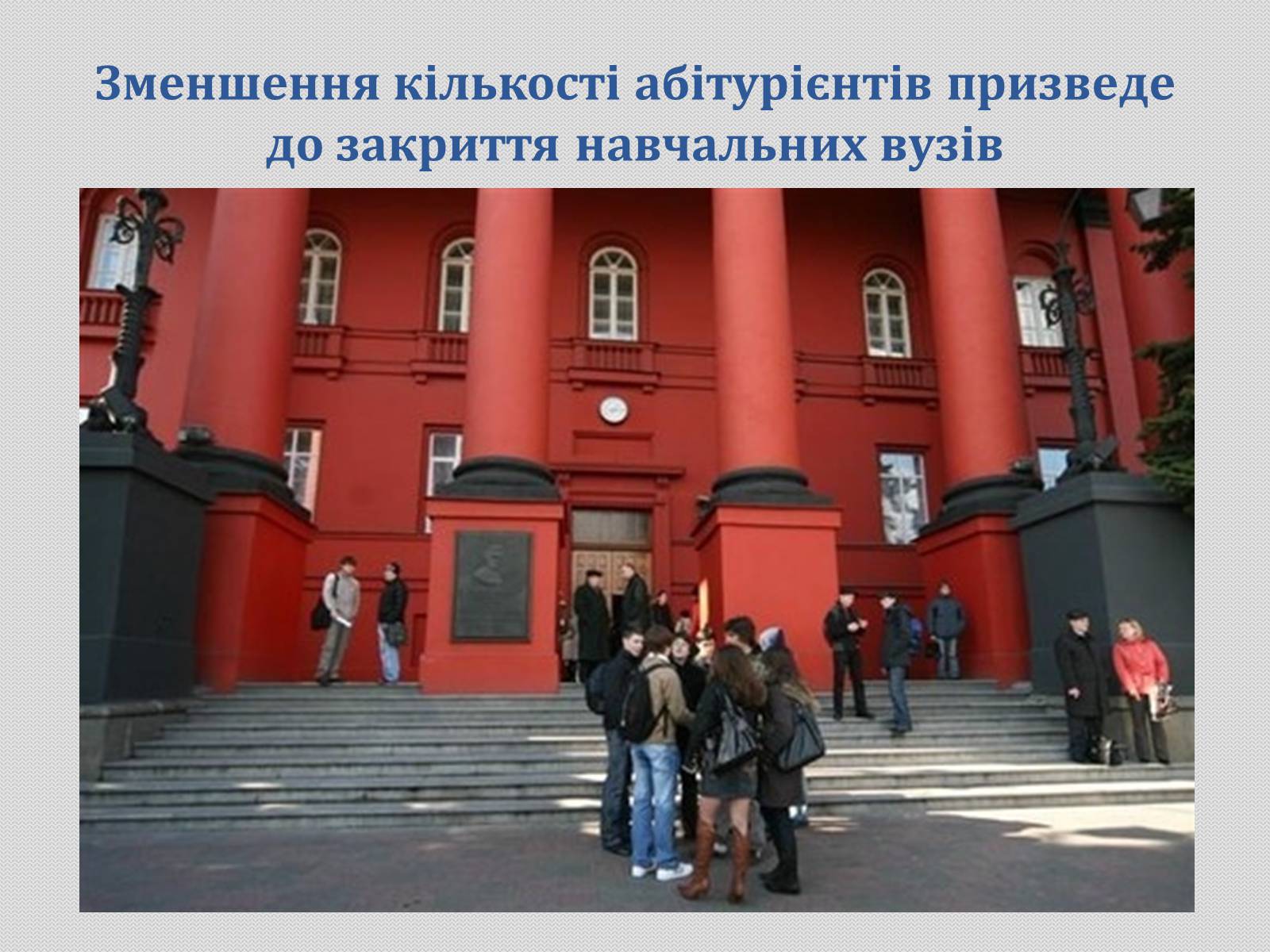Презентація на тему «Демографічні проблеми в Україні» - Слайд #8 Презентація на тему «Демографічні проблеми в Україні» - Слайд #8