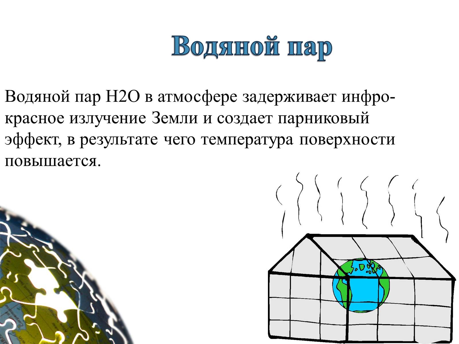 Презентація на тему «Планета Земля» (варіант 1) - Слайд #10 Презентація на тему «Планета Земля» (варіант 1) - Слайд #10