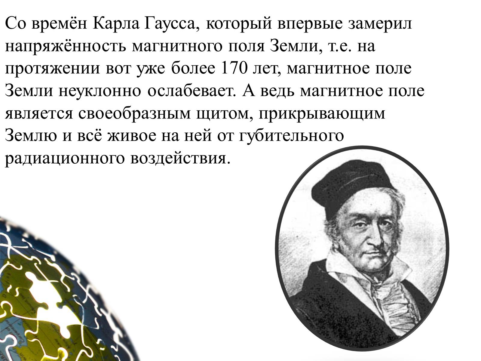 Презентація на тему «Планета Земля» (варіант 1) - Слайд #13 Презентація на тему «Планета Земля» (варіант 1) - Слайд #13
