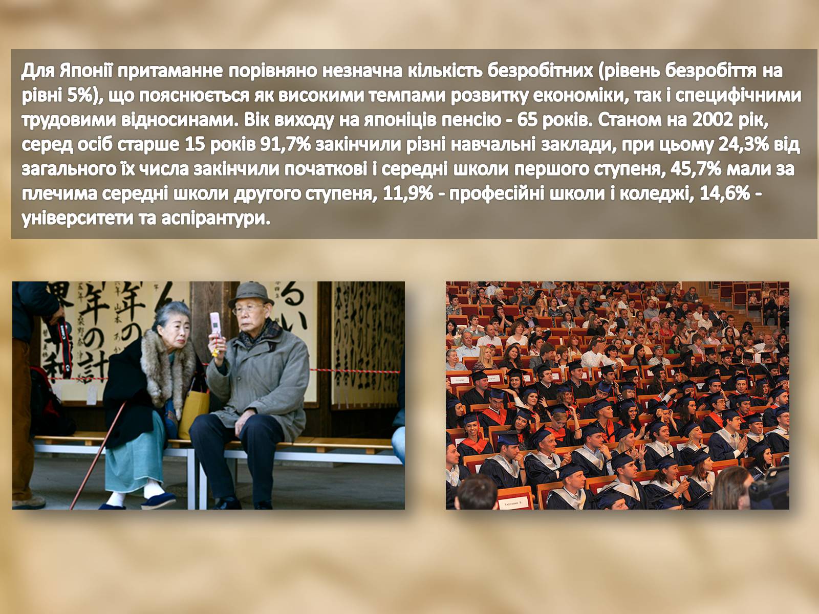 Презентація на тему «Японія» (варіант 13) - Слайд #10 Презентація на тему «Японія» (варіант 13) - Слайд #10