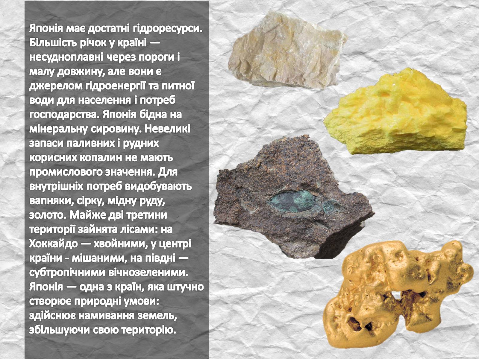 Презентація на тему «Японія» (варіант 13) - Слайд #7 Презентація на тему «Японія» (варіант 13) - Слайд #7