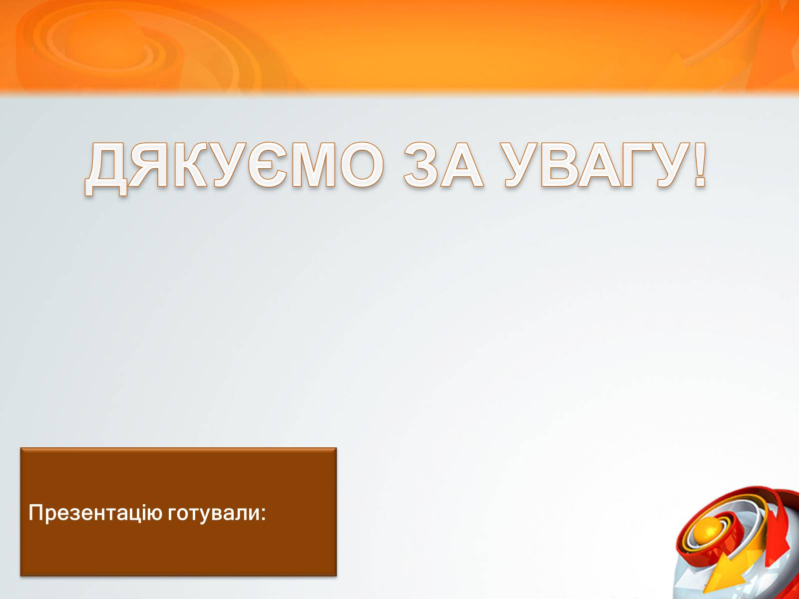 Презентація на тему «Екологічний будинок» (варіант 3) - Слайд #15 Презентація на тему «Екологічний будинок» (варіант 3) - Слайд #15