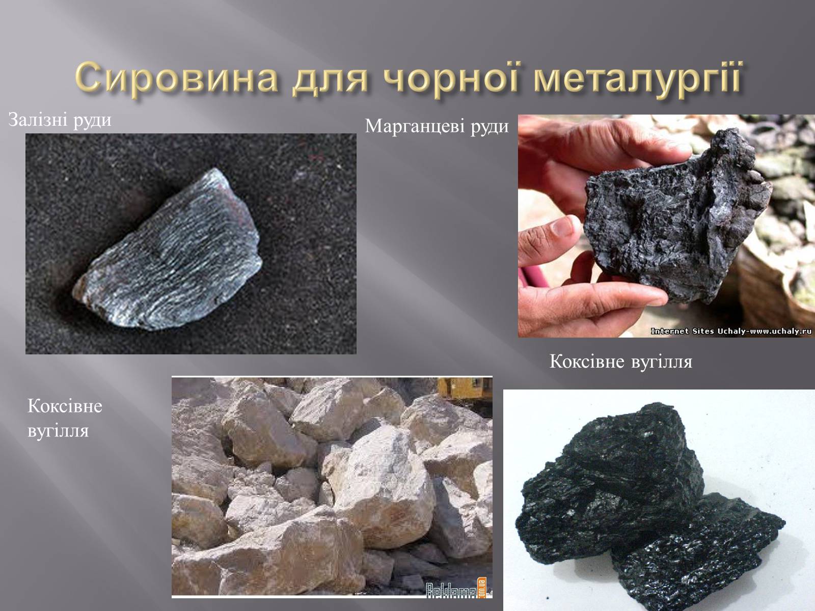 Презентація на тему «Металургія світу» (варіант 2) - Слайд #4 Презентація на тему «Металургія світу» (варіант 2) - Слайд #4