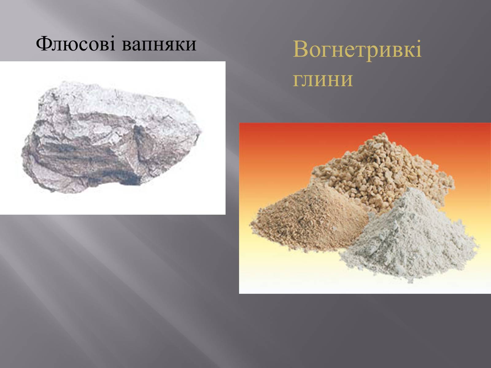 Презентація на тему «Металургія світу» (варіант 2) - Слайд #5 Презентація на тему «Металургія світу» (варіант 2) - Слайд #5