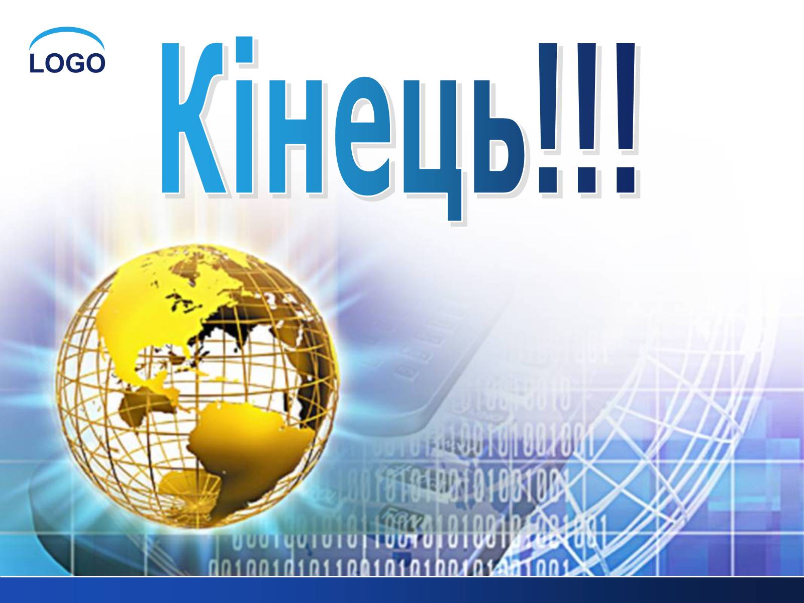 Презентація на тему «Глобалізація та її негативний вплив» - Слайд #29 Презентація на тему «Глобалізація та її негативний вплив» - Слайд #29