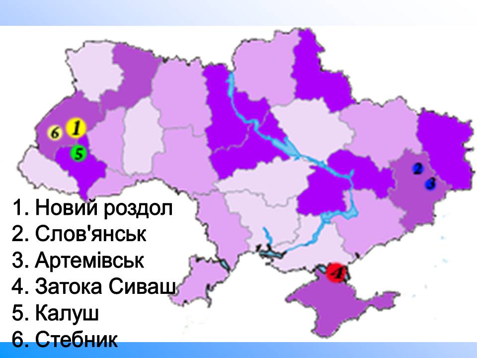 Презентація на тему «Хімічна промисловість» (варіант 5) - Слайд #7 Презентація на тему «Хімічна промисловість» (варіант 5) - Слайд #7