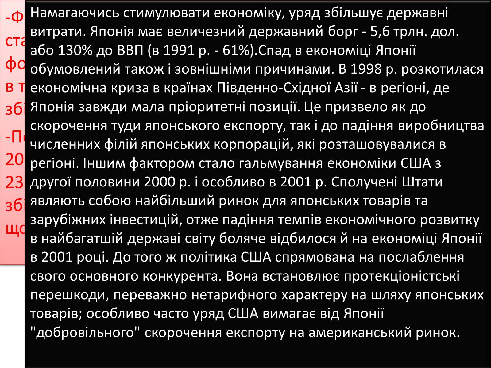 Презентація на тему «Країни ВЕЛИКОЇ СІМКИ» - Слайд #10 Презентація на тему «Країни ВЕЛИКОЇ СІМКИ» - Слайд #10