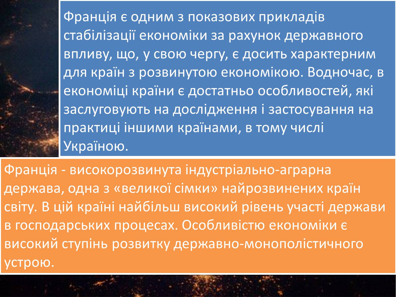 Презентація на тему «Країни ВЕЛИКОЇ СІМКИ» - Слайд #12 Презентація на тему «Країни ВЕЛИКОЇ СІМКИ» - Слайд #12
