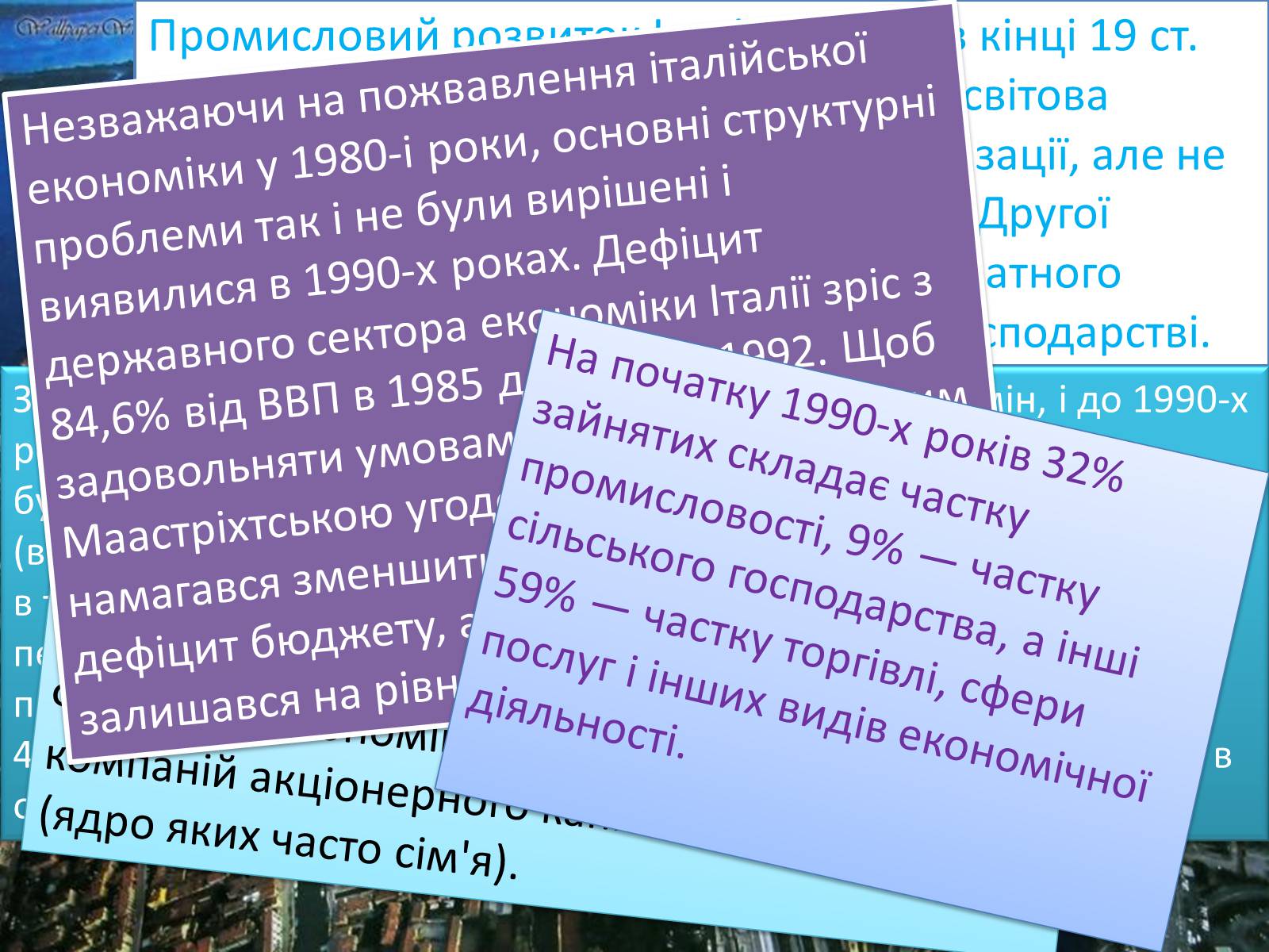 Презентація на тему «Країни ВЕЛИКОЇ СІМКИ» - Слайд #15 Презентація на тему «Країни ВЕЛИКОЇ СІМКИ» - Слайд #15