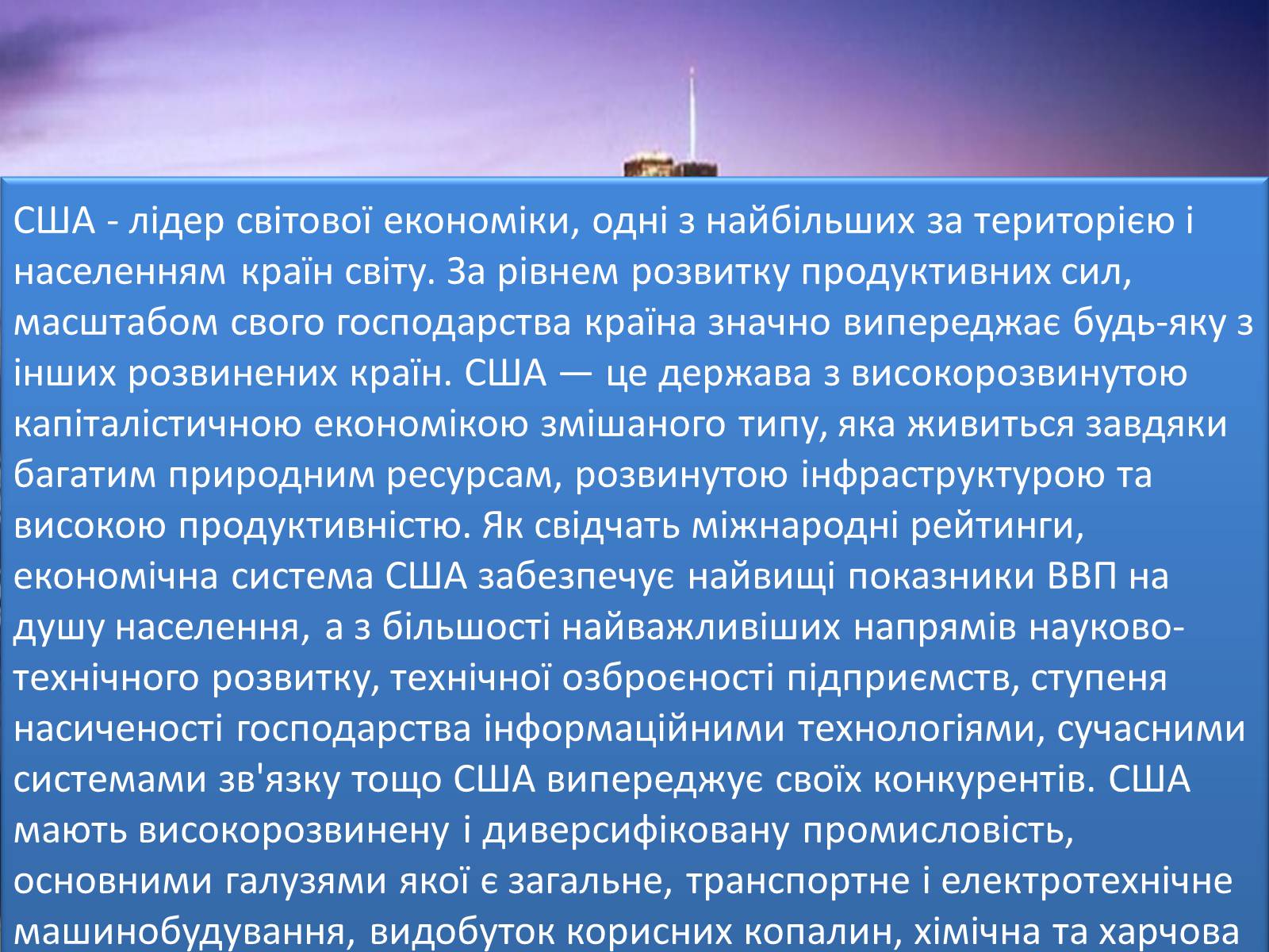 Презентація на тему «Країни ВЕЛИКОЇ СІМКИ» - Слайд #17 Презентація на тему «Країни ВЕЛИКОЇ СІМКИ» - Слайд #17