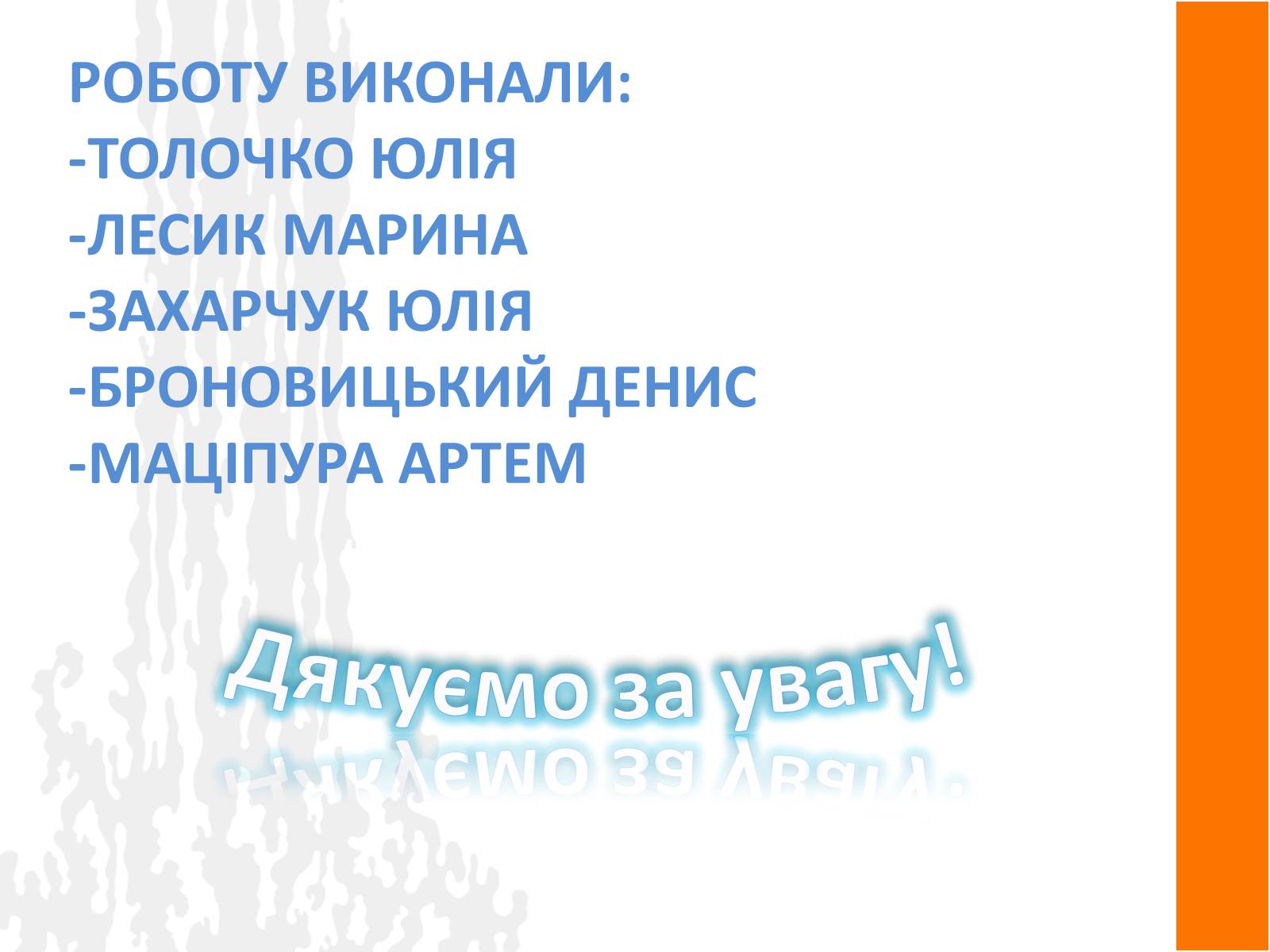 Презентація на тему «Країни ВЕЛИКОЇ СІМКИ» - Слайд #25 Презентація на тему «Країни ВЕЛИКОЇ СІМКИ» - Слайд #25