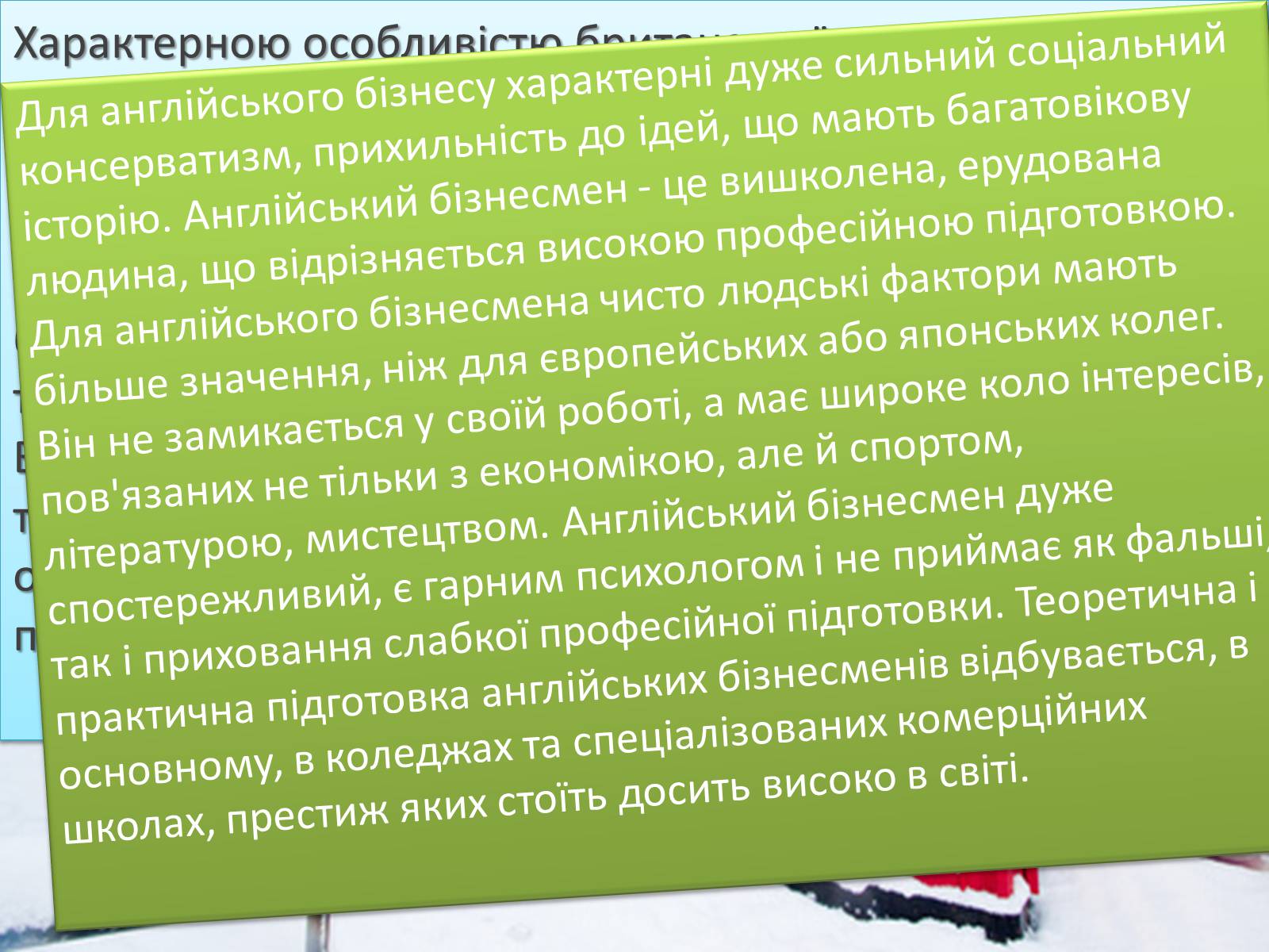 Презентація на тему «Країни ВЕЛИКОЇ СІМКИ» - Слайд #6 Презентація на тему «Країни ВЕЛИКОЇ СІМКИ» - Слайд #6