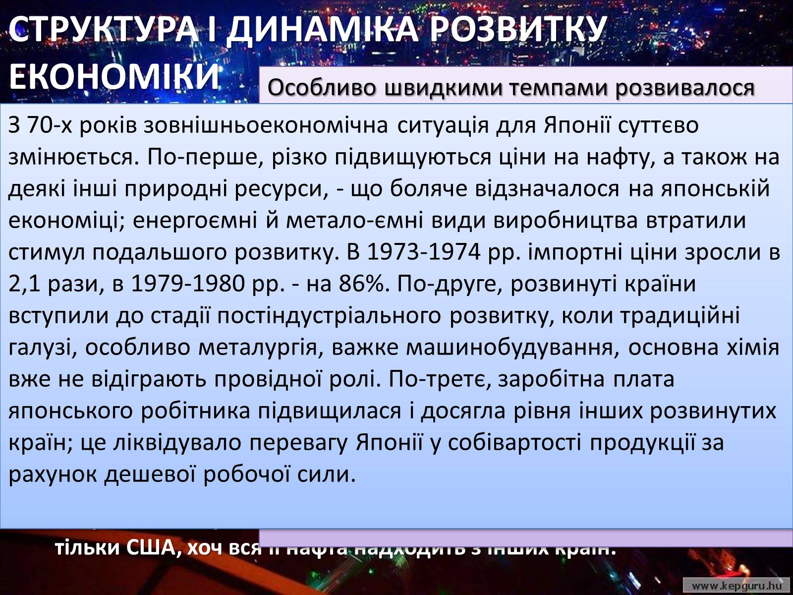 Презентація на тему «Країни ВЕЛИКОЇ СІМКИ» - Слайд #9 Презентація на тему «Країни ВЕЛИКОЇ СІМКИ» - Слайд #9