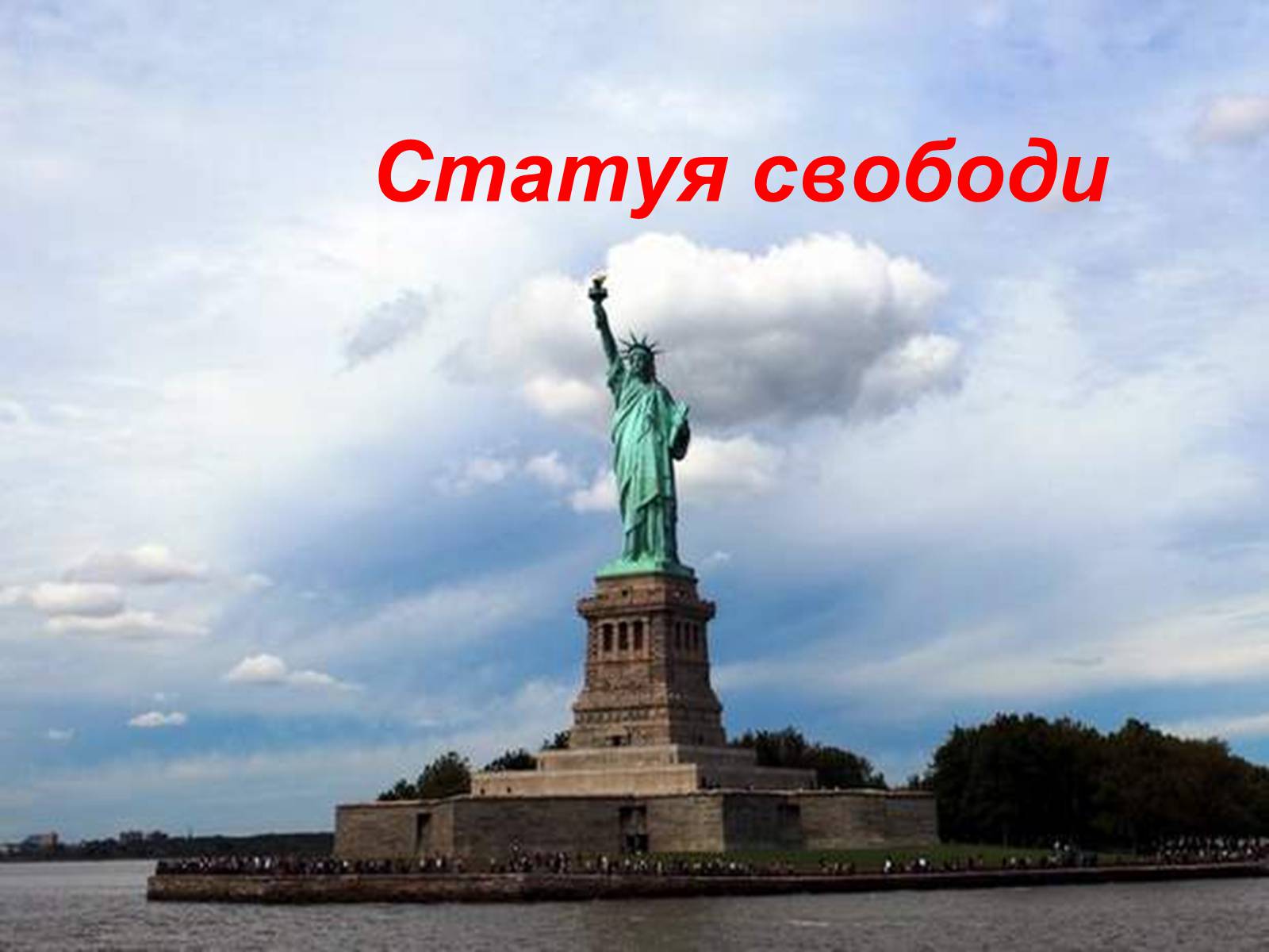 Презентація на тему «США» (варіант 5) - Слайд #14 Презентація на тему «США» (варіант 5) - Слайд #14
