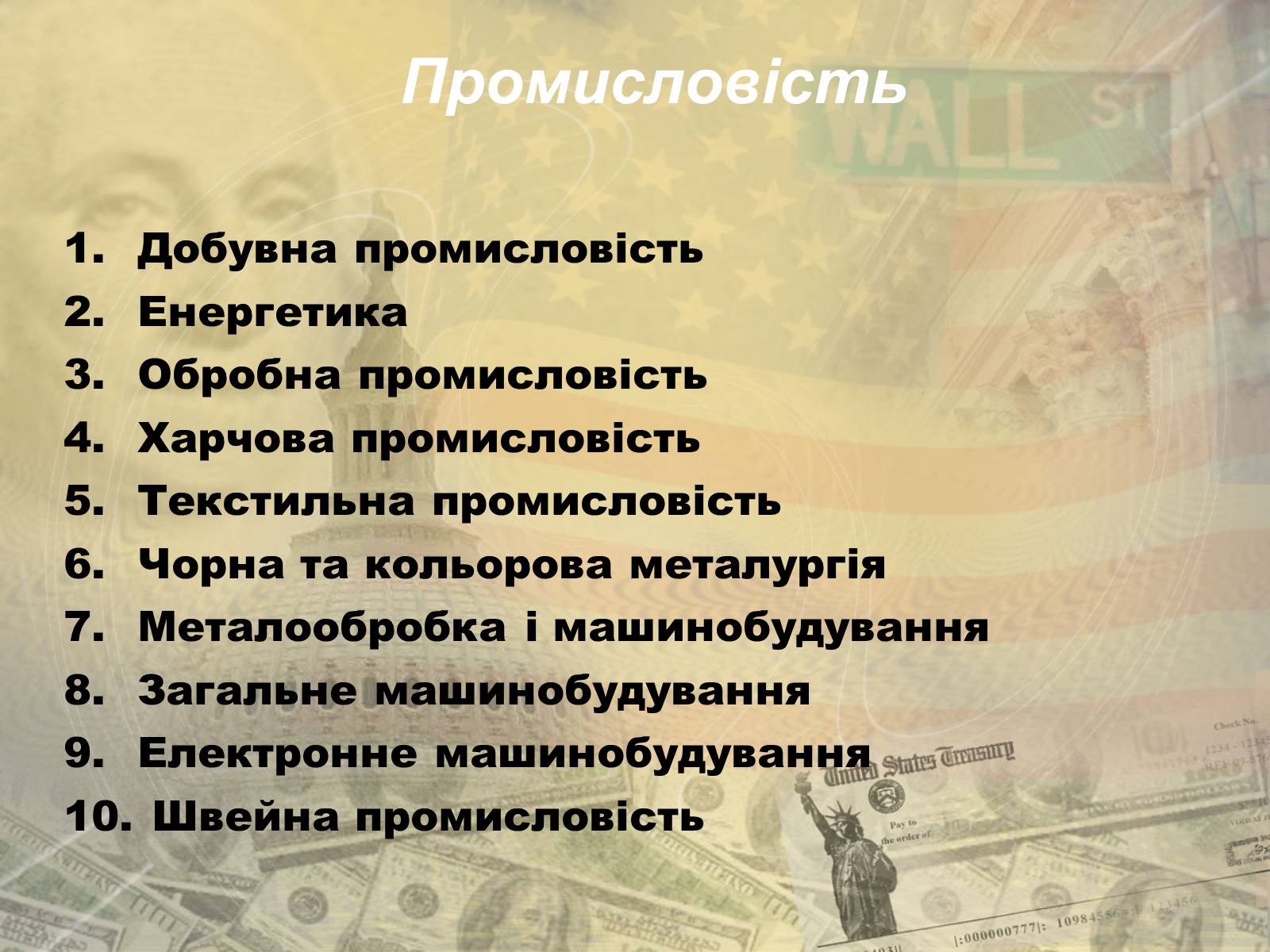 Презентація на тему «США» (варіант 5) - Слайд #19 Презентація на тему «США» (варіант 5) - Слайд #19