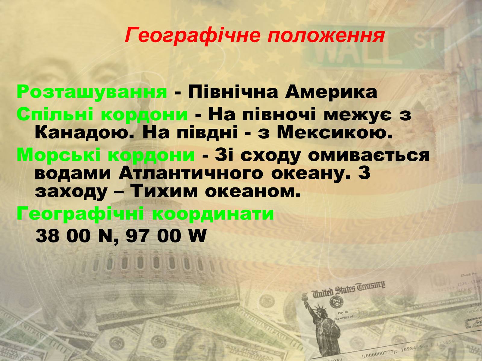 Презентація на тему «США» (варіант 5) - Слайд #3 Презентація на тему «США» (варіант 5) - Слайд #3