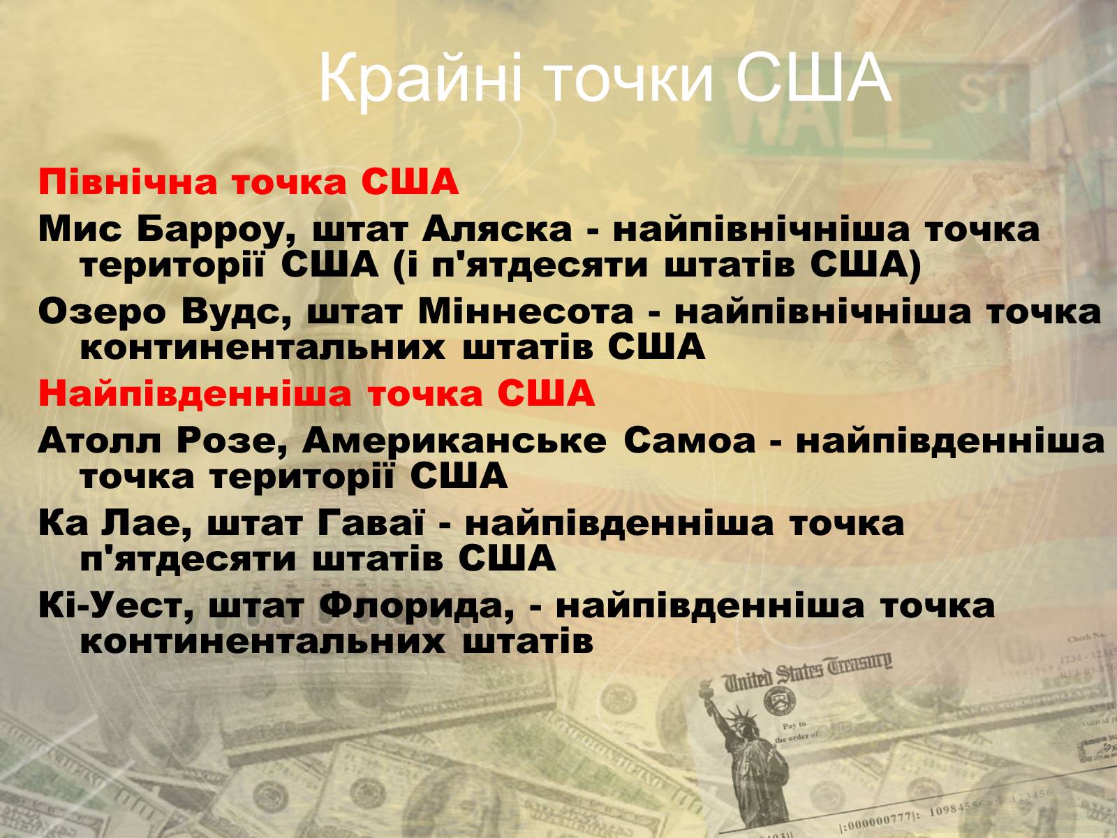 Презентація на тему «США» (варіант 5) - Слайд #5 Презентація на тему «США» (варіант 5) - Слайд #5