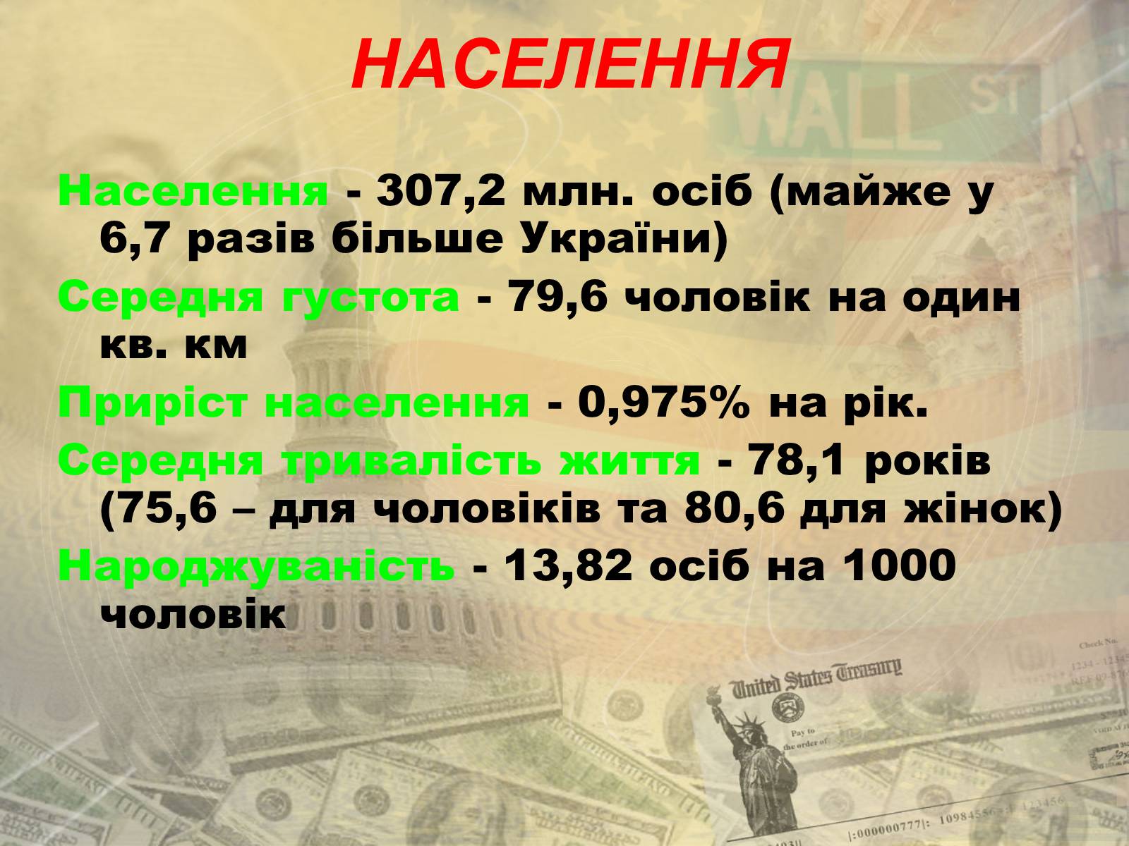 Презентація на тему «США» (варіант 5) - Слайд #8 Презентація на тему «США» (варіант 5) - Слайд #8