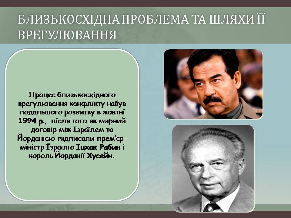 Презентація на тему «Країни Африки та близького сходу» - Слайд #10 Презентація на тему «Країни Африки та близького сходу» - Слайд #10