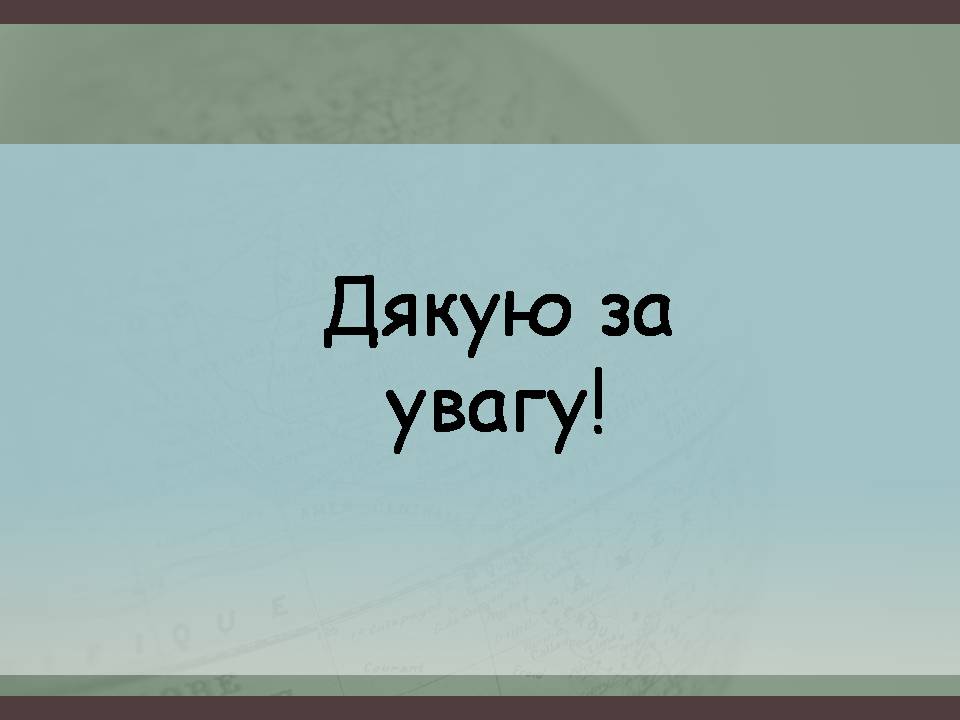 Презентація на тему «Країни Африки та близького сходу» - Слайд #12 Презентація на тему «Країни Африки та близького сходу» - Слайд #12