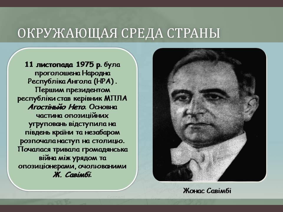 Презентація на тему «Країни Африки та близького сходу» - Слайд #5 Презентація на тему «Країни Африки та близького сходу» - Слайд #5