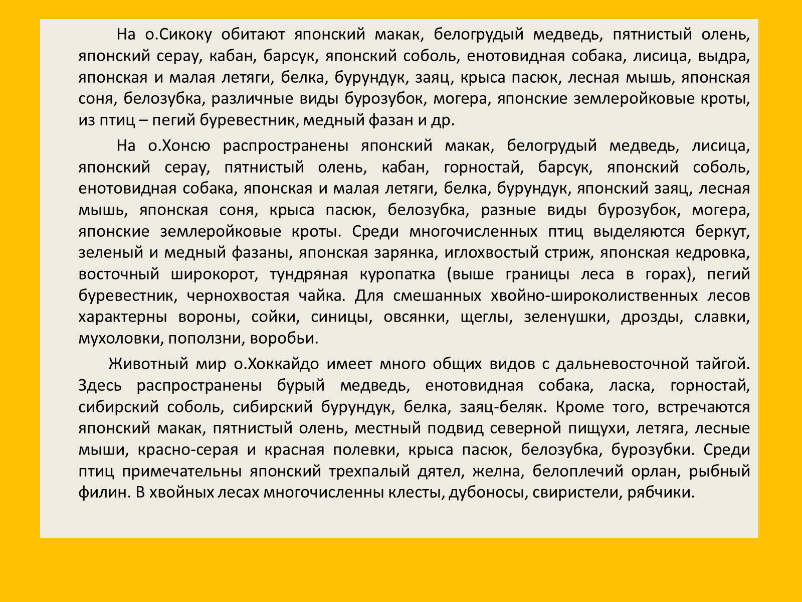 Презентація на тему «Япония» (варіант 2) - Слайд #27 Презентація на тему «Япония» (варіант 2) - Слайд #27