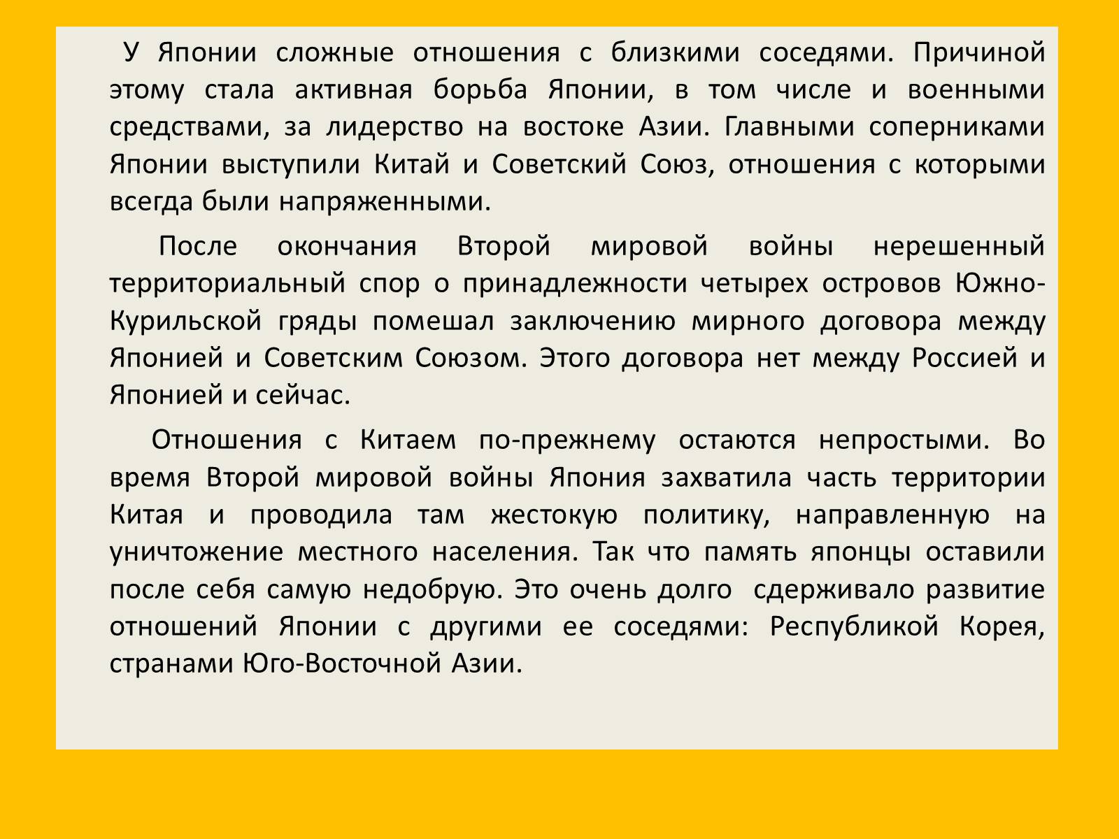 Презентація на тему «Япония» (варіант 2) - Слайд #3 Презентація на тему «Япония» (варіант 2) - Слайд #3