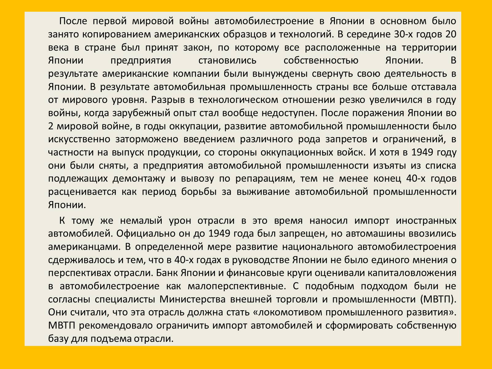 Презентація на тему «Япония» (варіант 2) - Слайд #46 Презентація на тему «Япония» (варіант 2) - Слайд #46