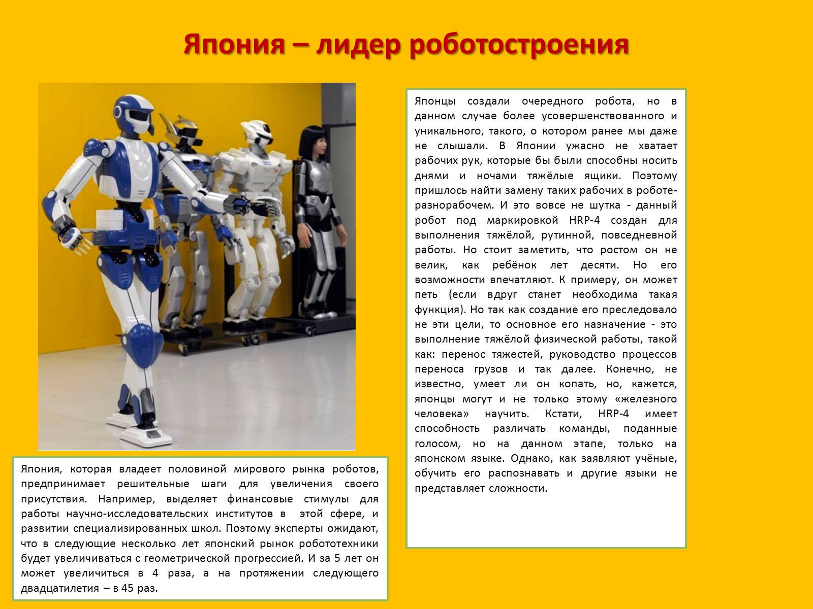 Презентація на тему «Япония» (варіант 2) - Слайд #52 Презентація на тему «Япония» (варіант 2) - Слайд #52