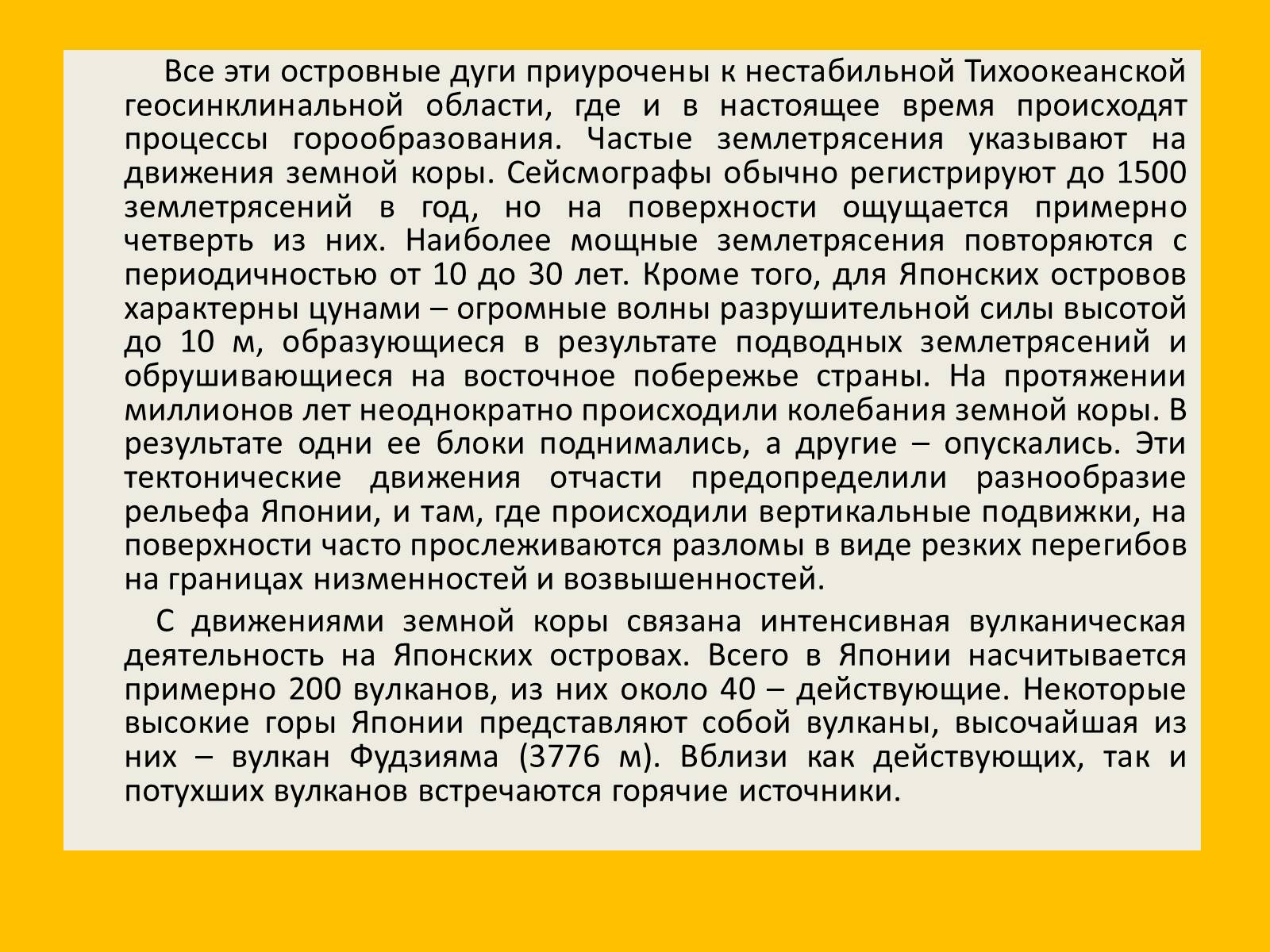 Презентація на тему «Япония» (варіант 2) - Слайд #6 Презентація на тему «Япония» (варіант 2) - Слайд #6