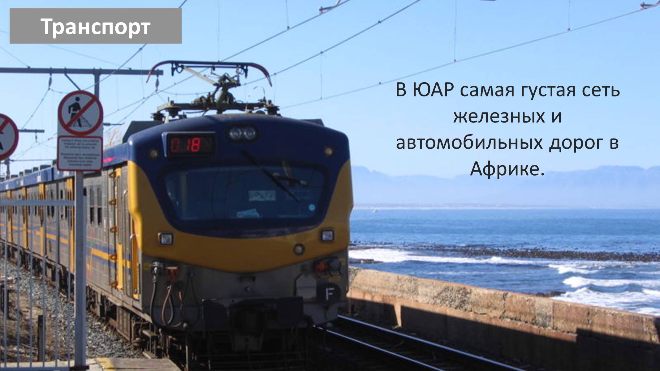 Презентація на тему «Южно-Африканская Республика» - Слайд #23 Презентація на тему «Южно-Африканская Республика» - Слайд #23