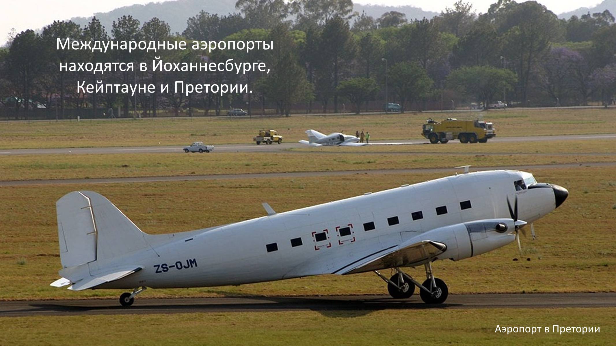 Презентація на тему «Южно-Африканская Республика» - Слайд #25 Презентація на тему «Южно-Африканская Республика» - Слайд #25