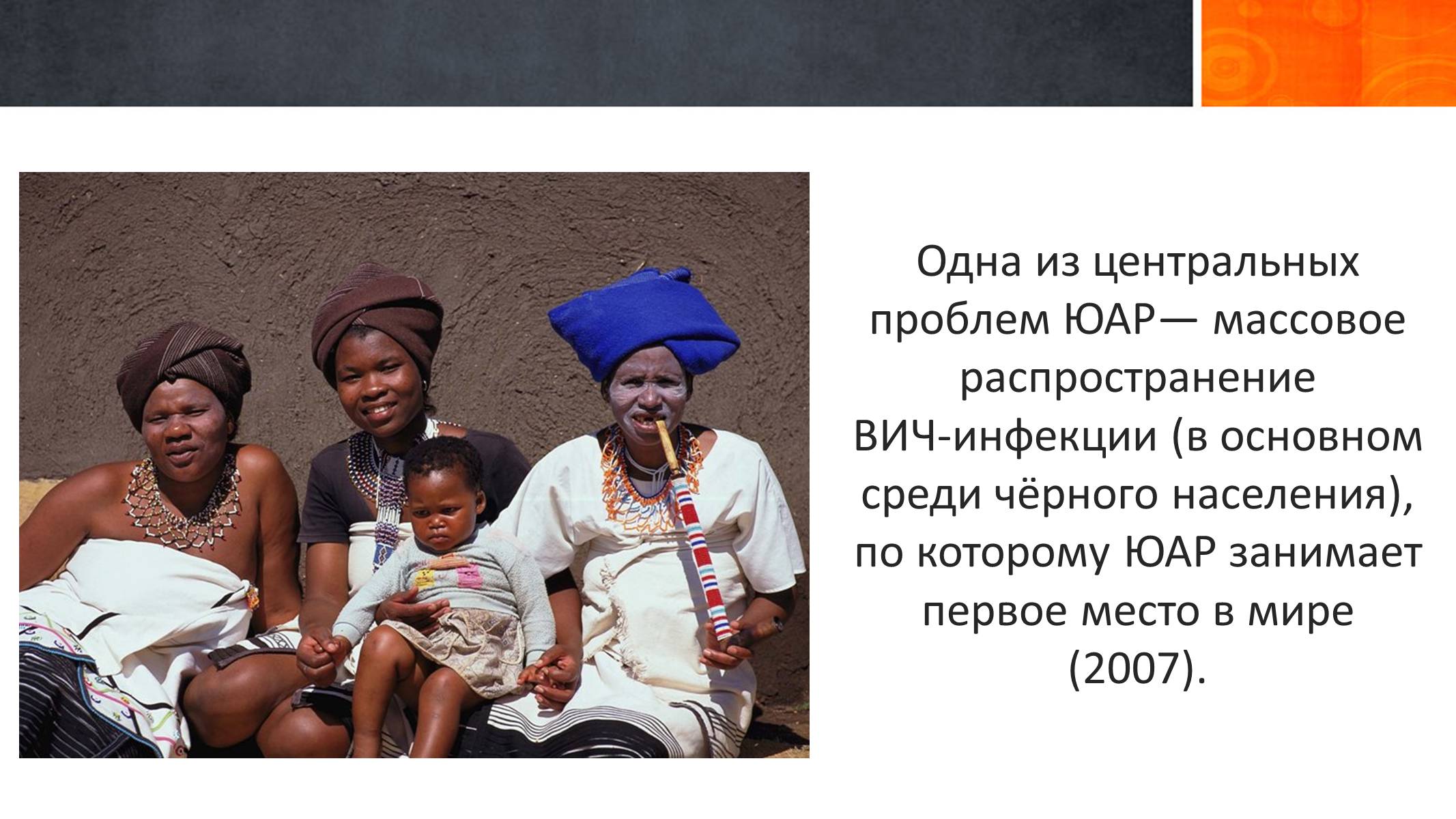 Презентація на тему «Южно-Африканская Республика» - Слайд #27 Презентація на тему «Южно-Африканская Республика» - Слайд #27