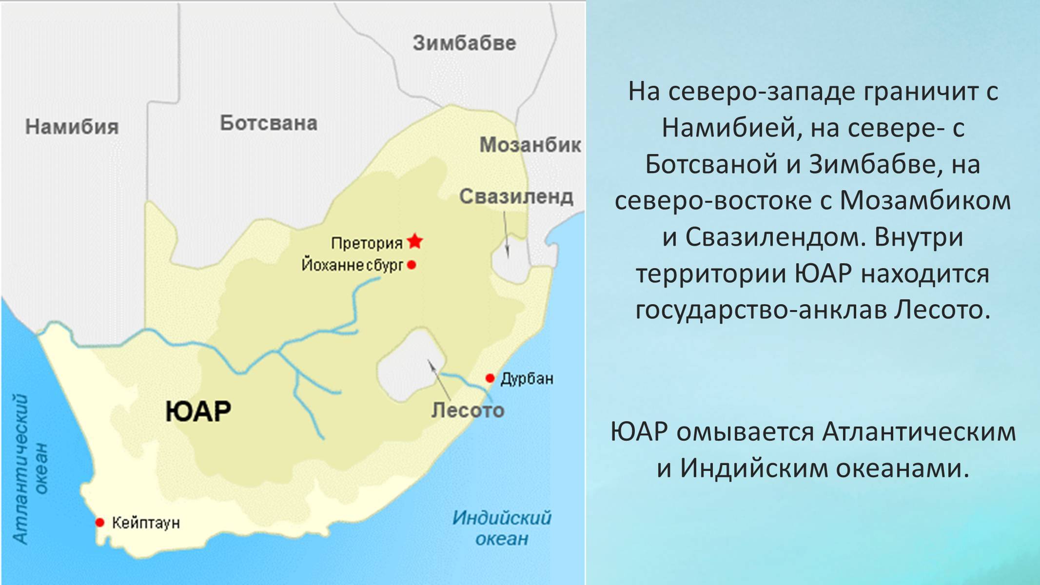 Презентація на тему «Южно-Африканская Республика» - Слайд #8 Презентація на тему «Южно-Африканская Республика» - Слайд #8