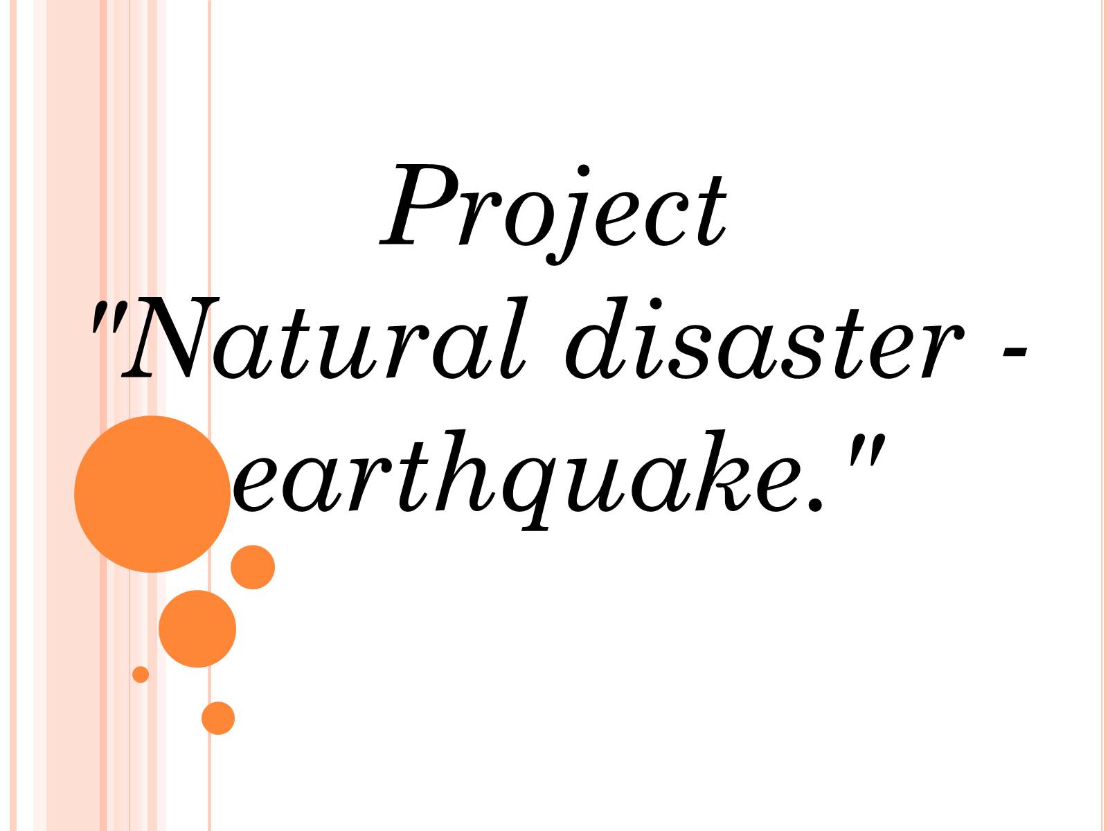 Презентація на тему «Natural disaster - earthquake» - Слайд #1 Презентація на тему «Natural disaster - earthquake» - Слайд #1