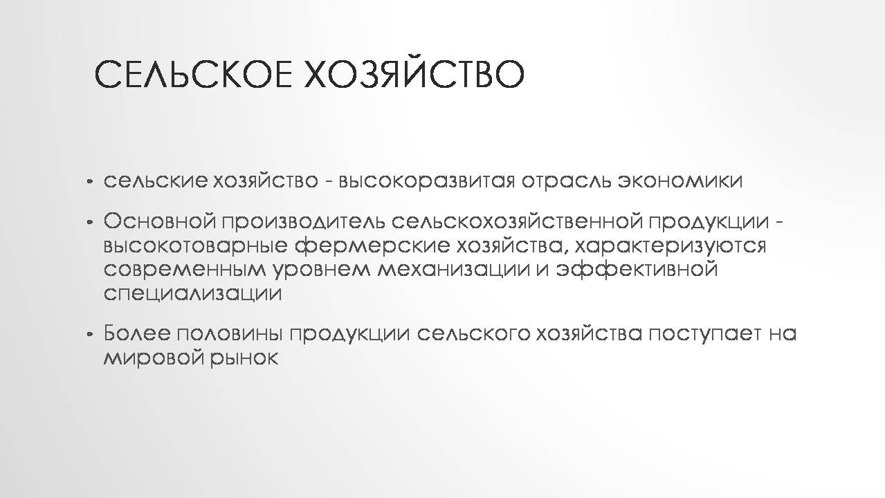 Презентація на тему «Канада» (варіант 39) - Слайд #13 Презентація на тему «Канада» (варіант 39) - Слайд #13