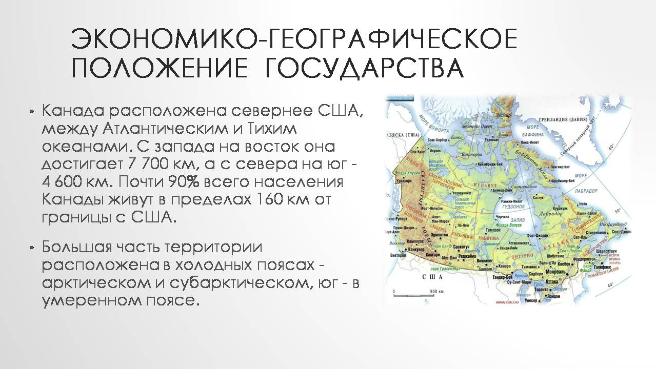 Презентація на тему «Канада» (варіант 39) - Слайд #3 Презентація на тему «Канада» (варіант 39) - Слайд #3