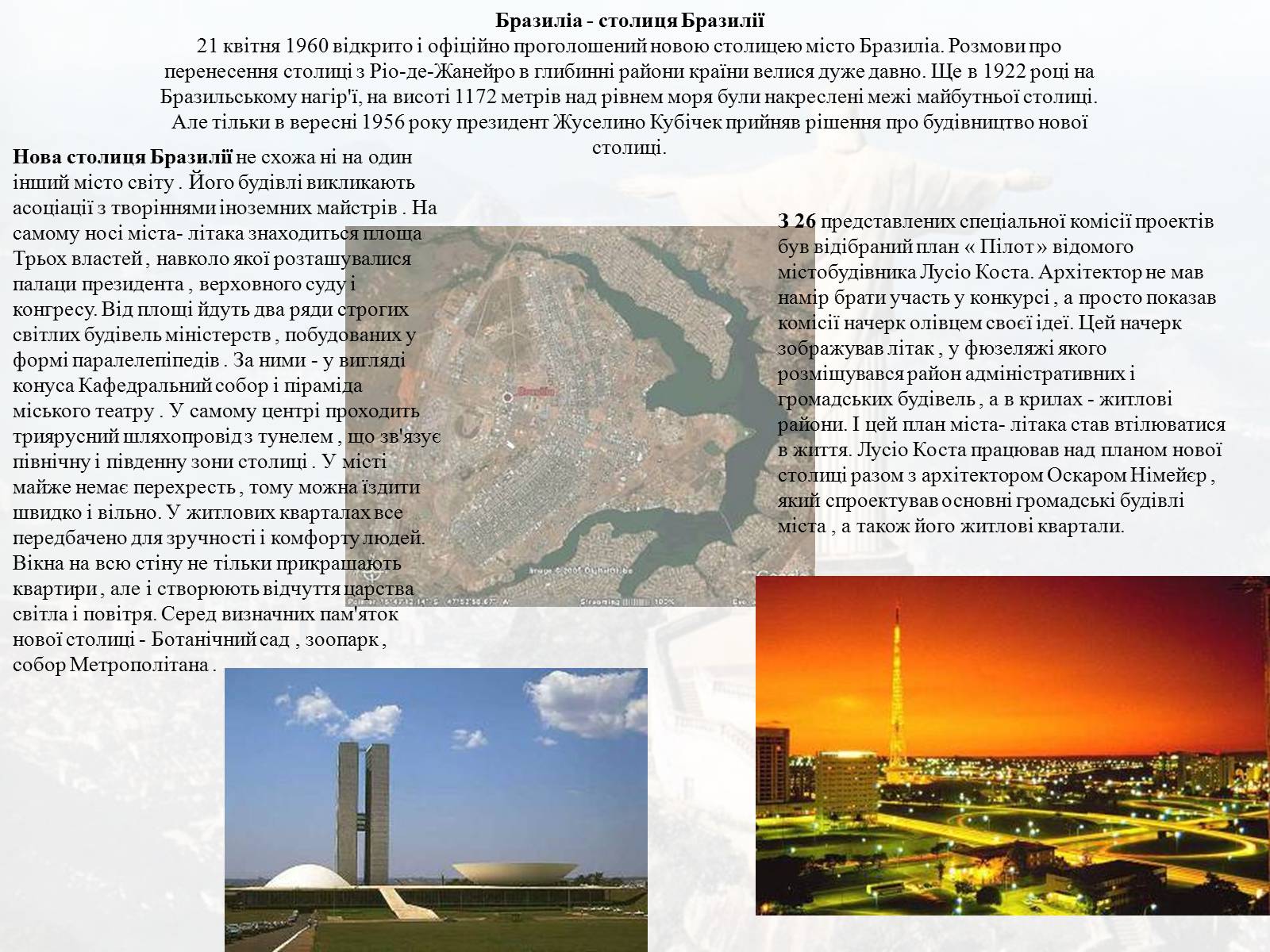 Презентація на тему «Бразилія» (варіант 9) - Слайд #10 Презентація на тему «Бразилія» (варіант 9) - Слайд #10