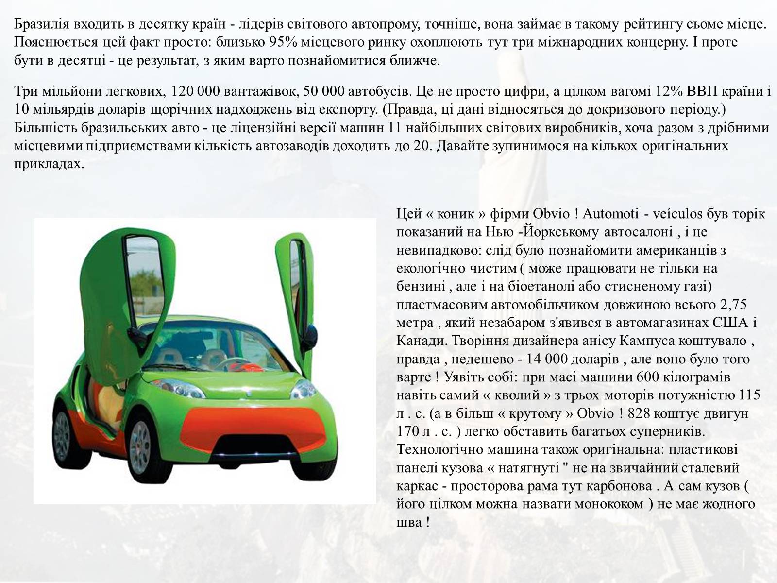 Презентація на тему «Бразилія» (варіант 9) - Слайд #20 Презентація на тему «Бразилія» (варіант 9) - Слайд #20