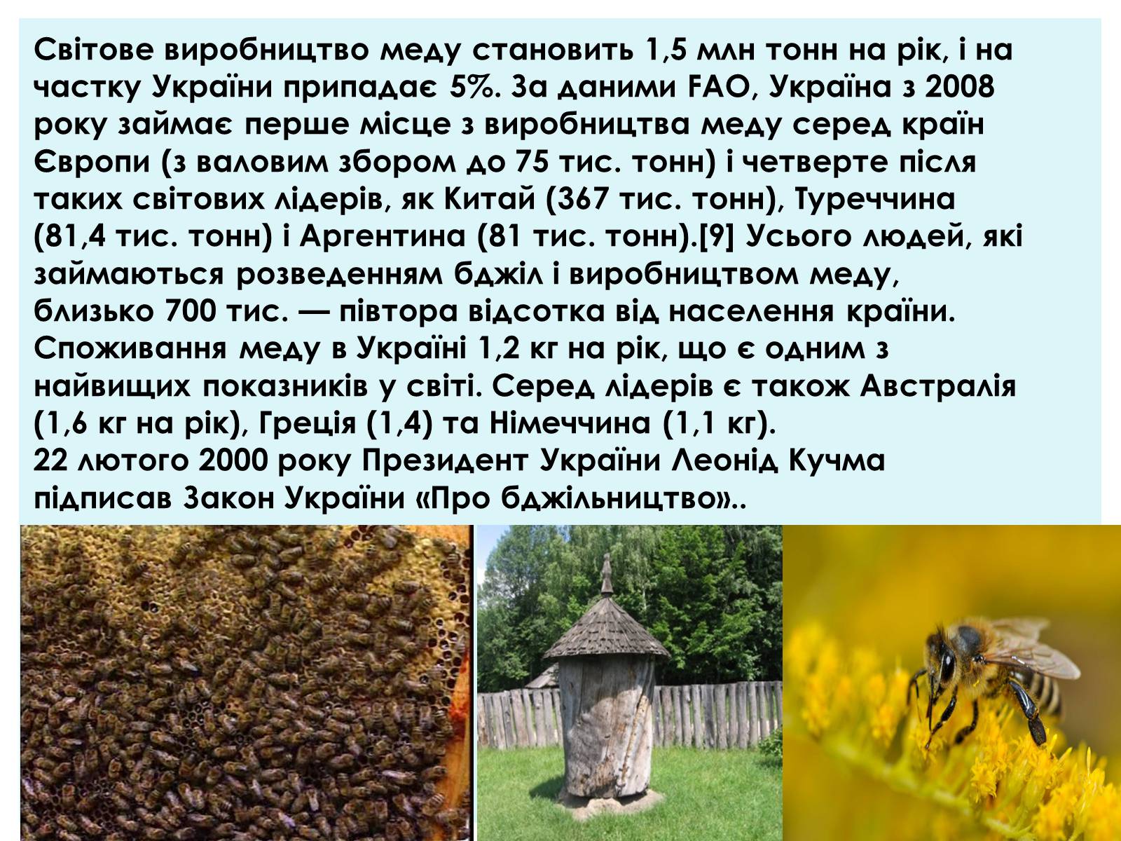Презентація на тему «Тваринництво України» - Слайд #9 Презентація на тему «Тваринництво України» - Слайд #9