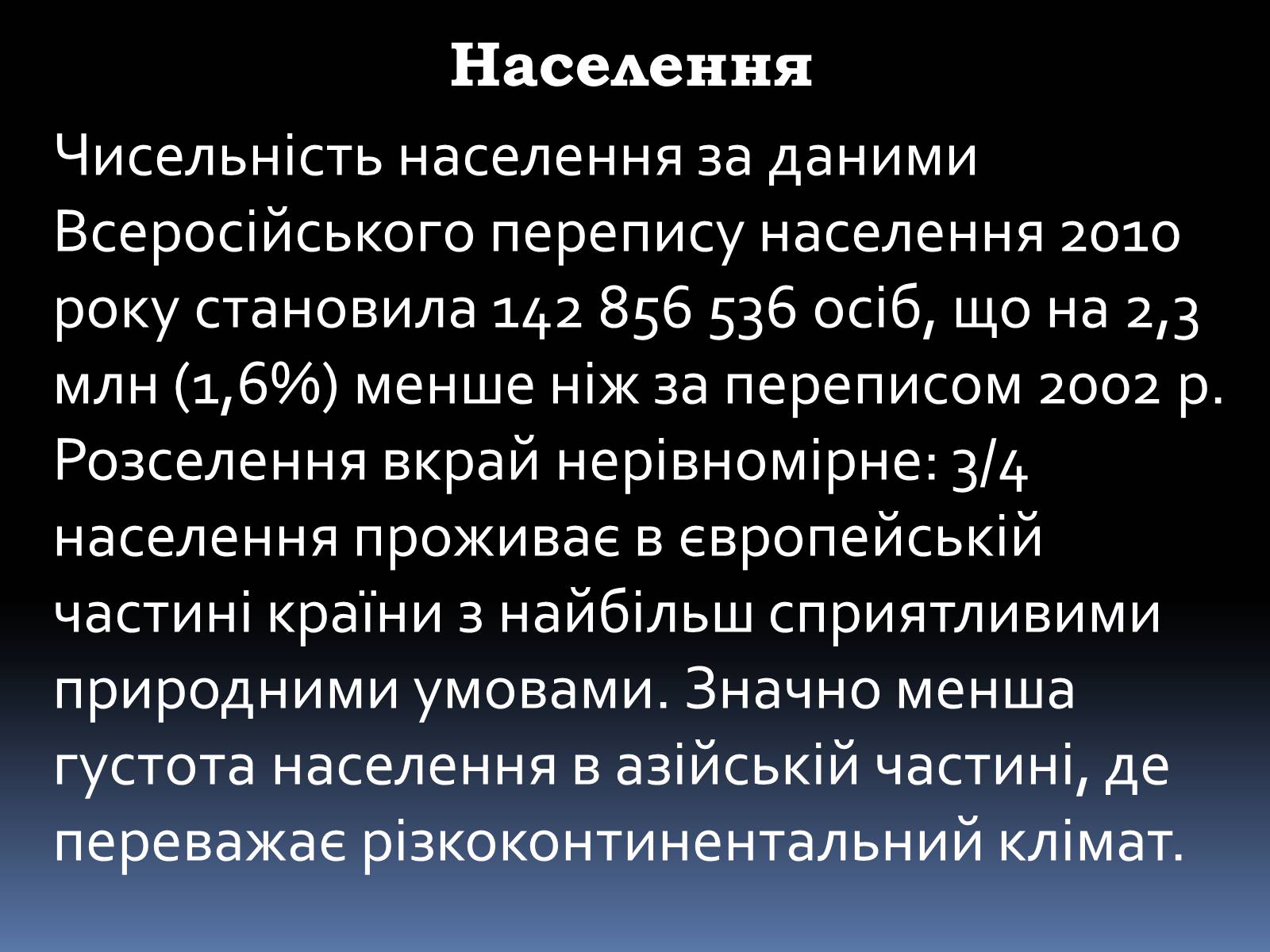 Презентація на тему «Росія» (варіант 5) - Слайд #16 Презентація на тему «Росія» (варіант 5) - Слайд #16