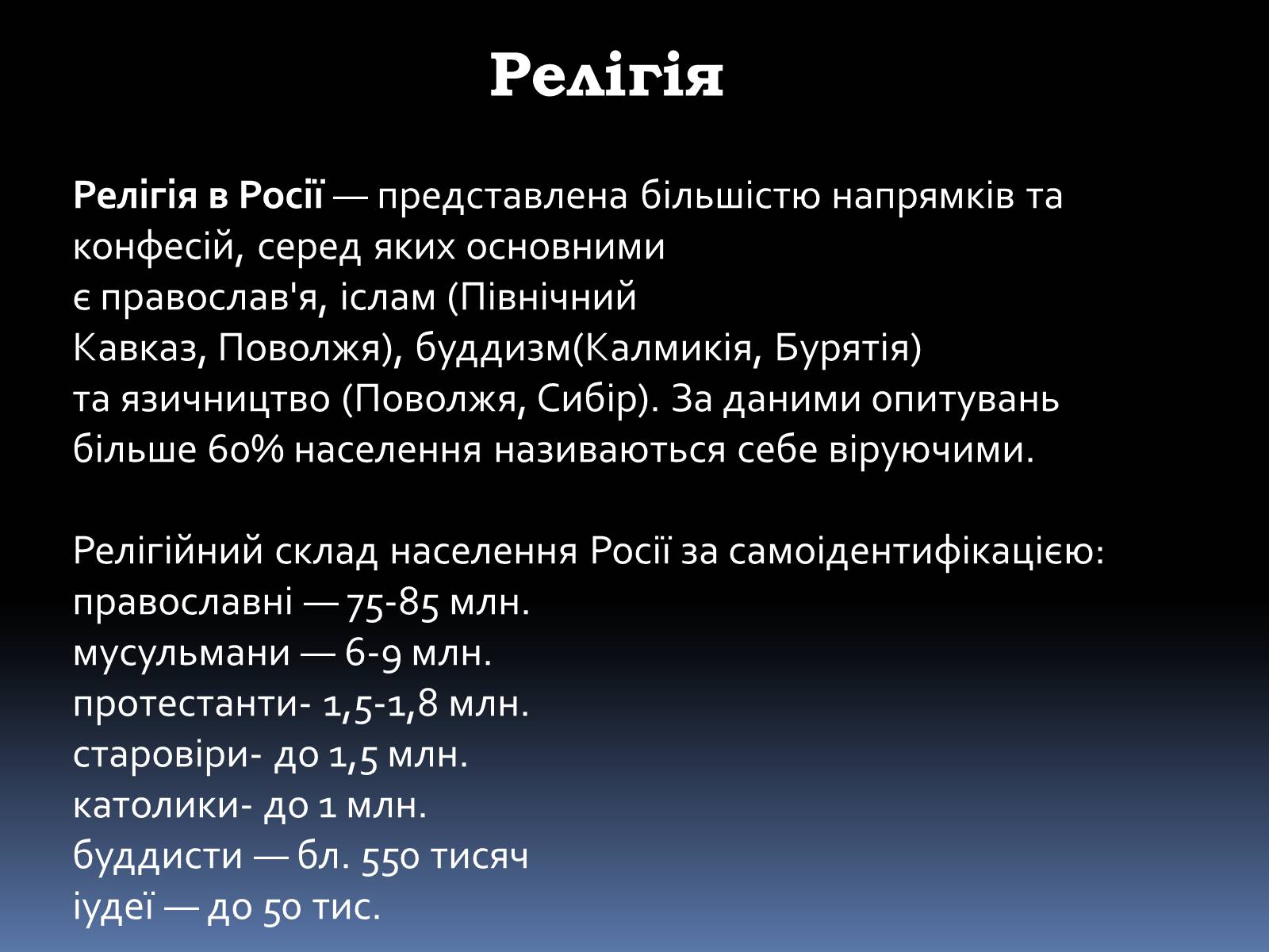 Презентація на тему «Росія» (варіант 5) - Слайд #17 Презентація на тему «Росія» (варіант 5) - Слайд #17