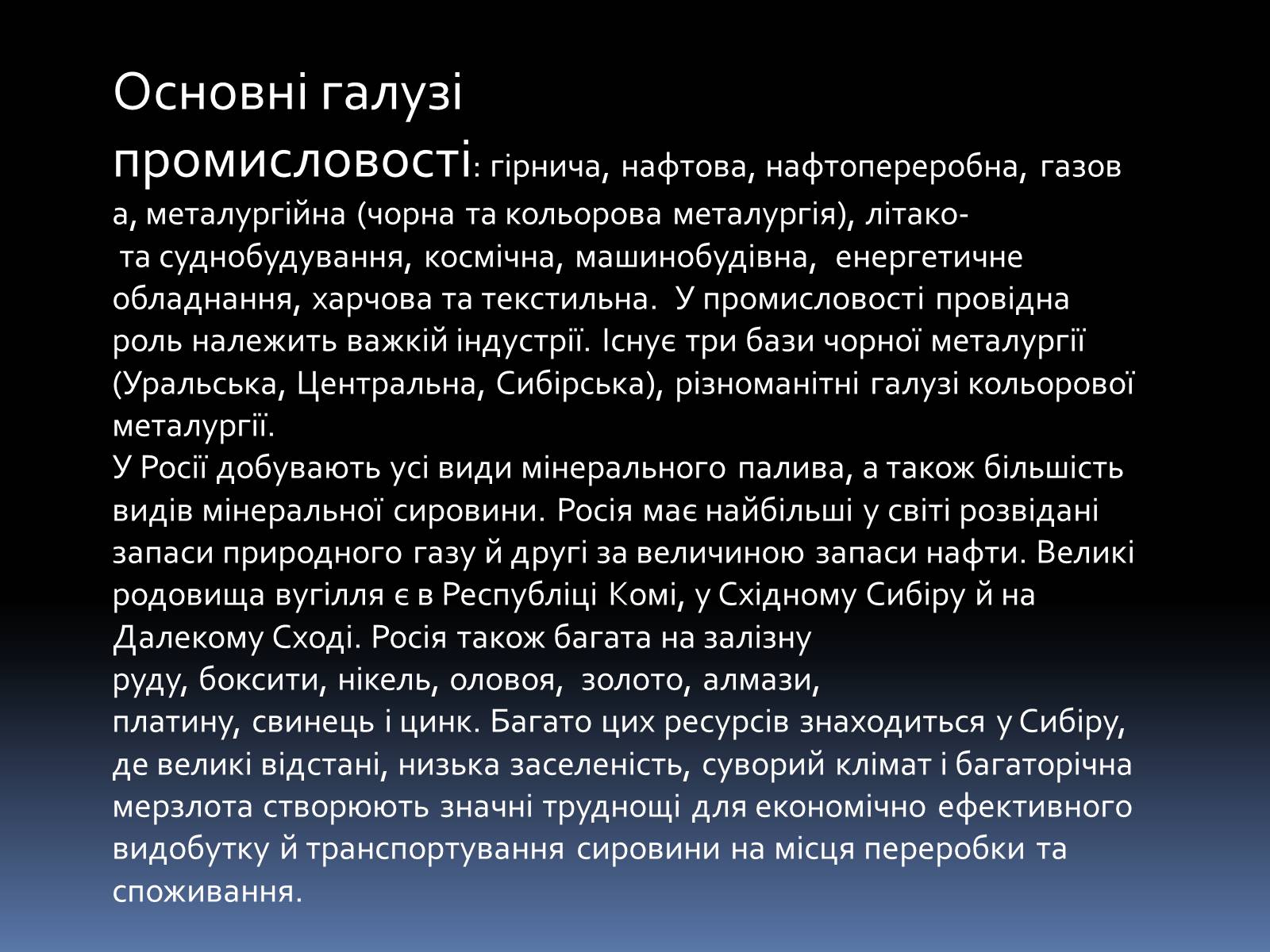 Презентація на тему «Росія» (варіант 5) - Слайд #19 Презентація на тему «Росія» (варіант 5) - Слайд #19