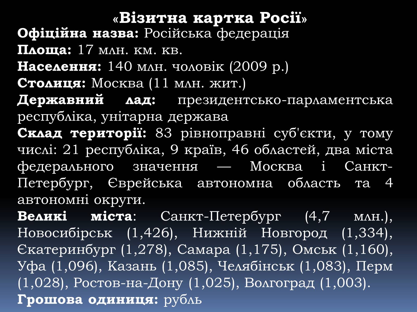 Презентація на тему «Росія» (варіант 5) - Слайд #2 Презентація на тему «Росія» (варіант 5) - Слайд #2