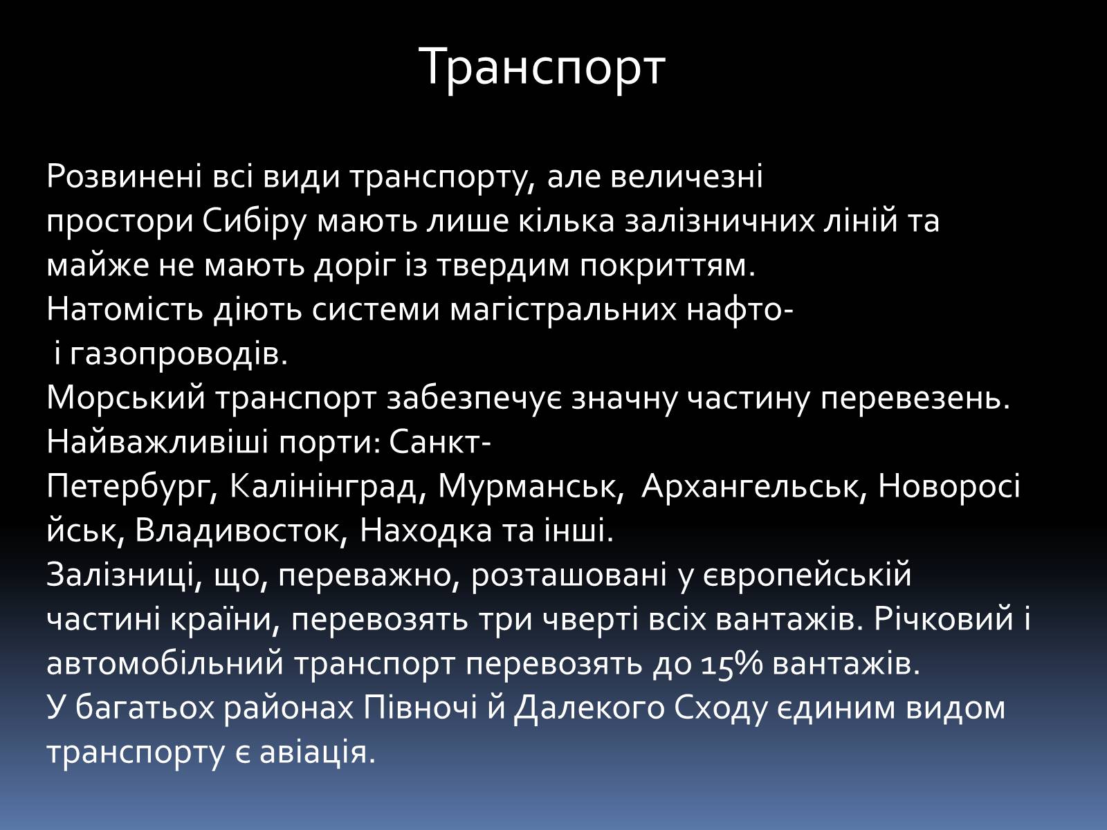 Презентація на тему «Росія» (варіант 5) - Слайд #20 Презентація на тему «Росія» (варіант 5) - Слайд #20