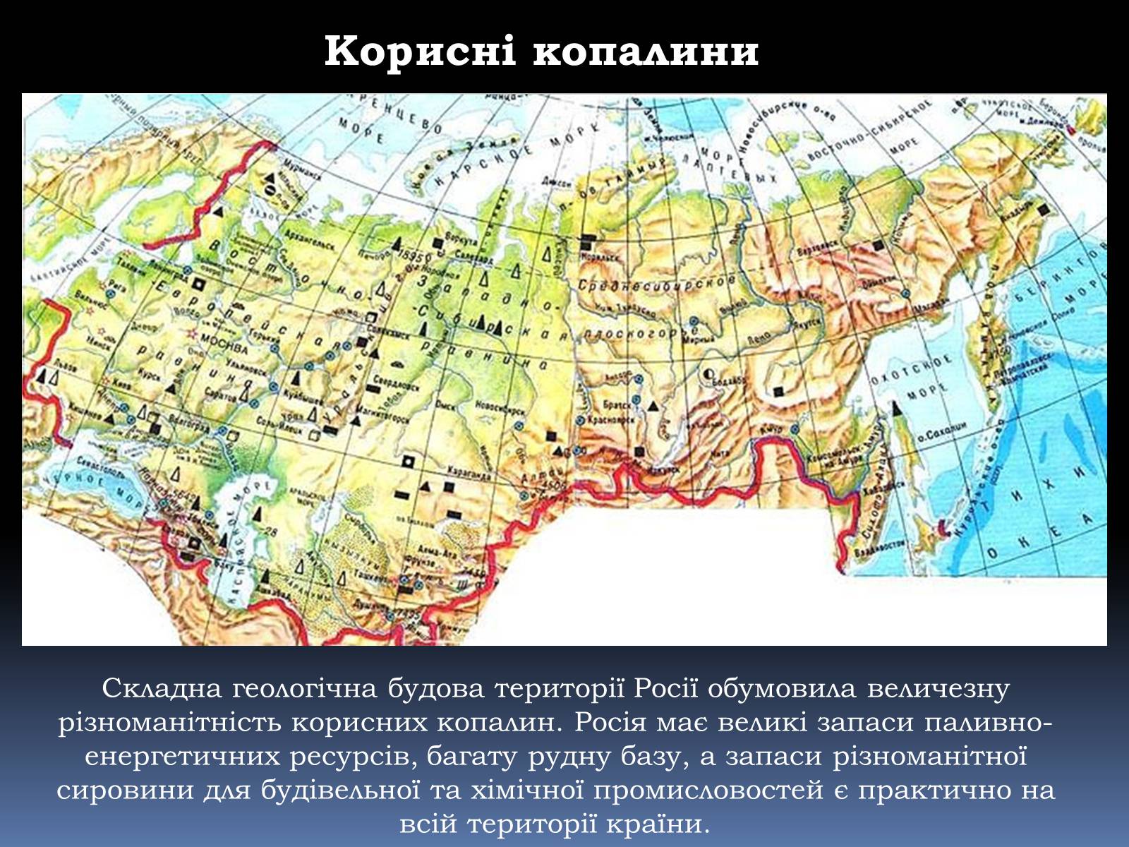 Презентація на тему «Росія» (варіант 5) - Слайд #4 Презентація на тему «Росія» (варіант 5) - Слайд #4
