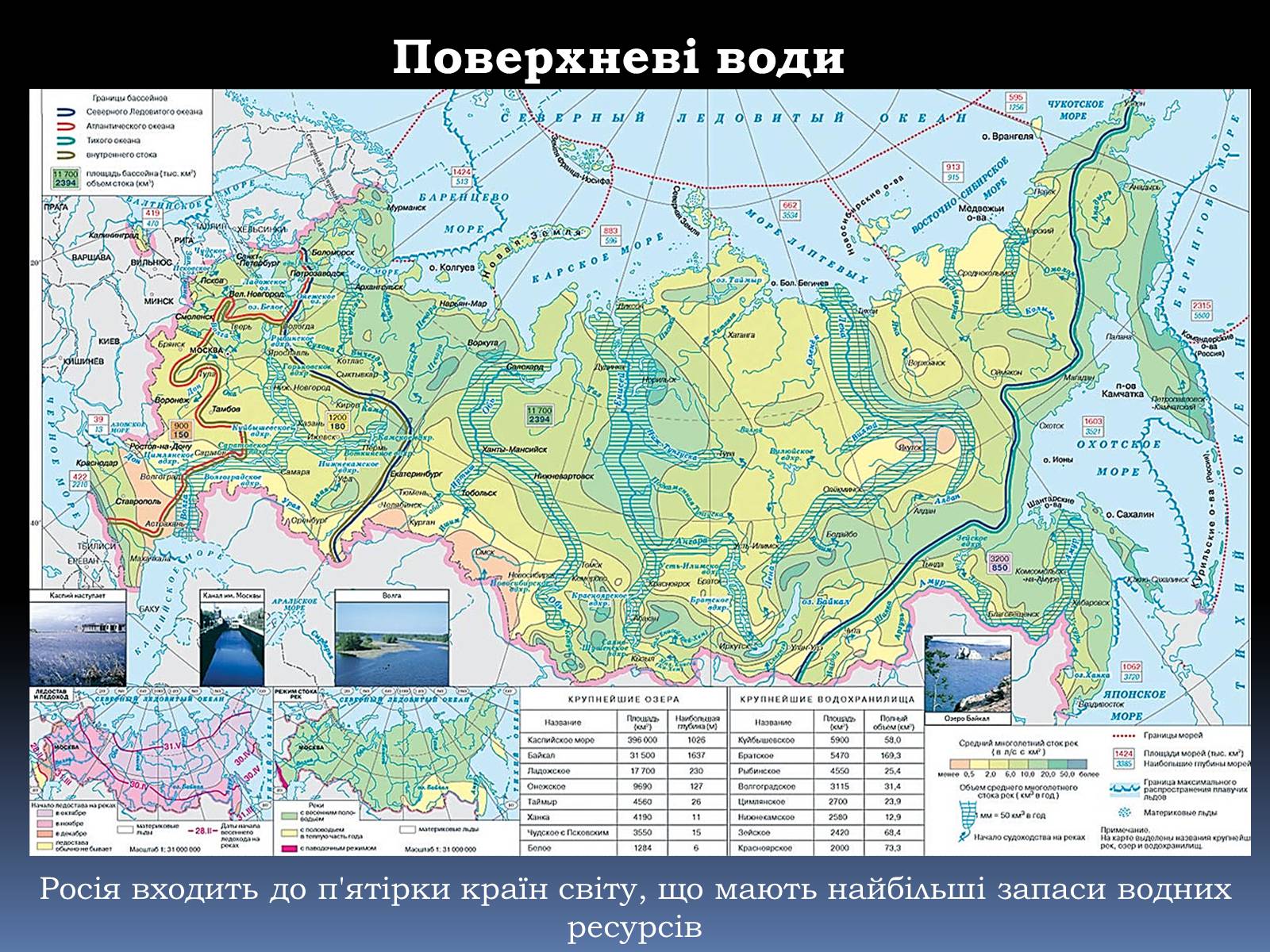 Презентація на тему «Росія» (варіант 5) - Слайд #6 Презентація на тему «Росія» (варіант 5) - Слайд #6